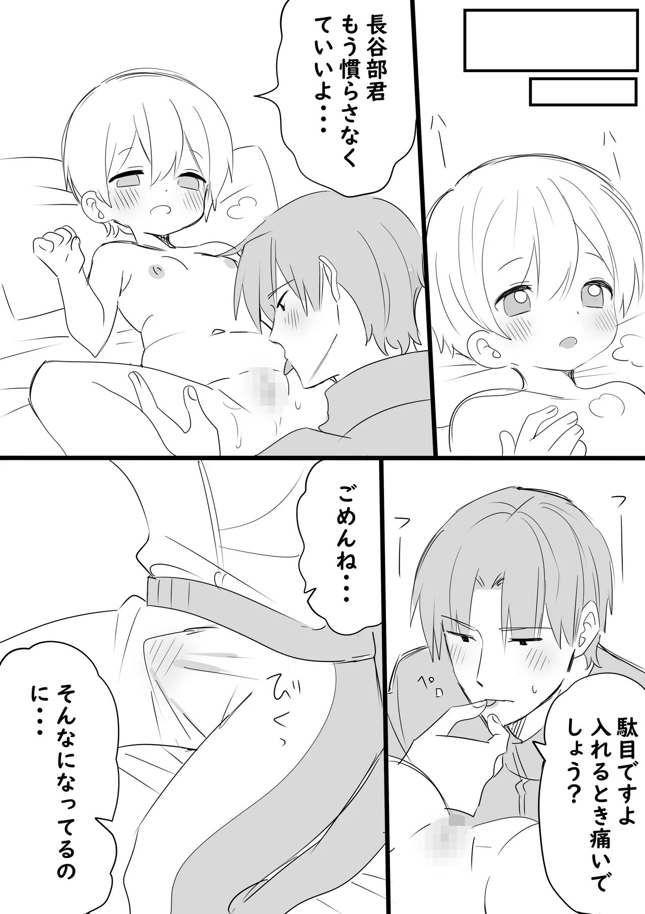 [Ichimaru] Ore no Omo wa Chiisai (Touken Ranbu) image number 8