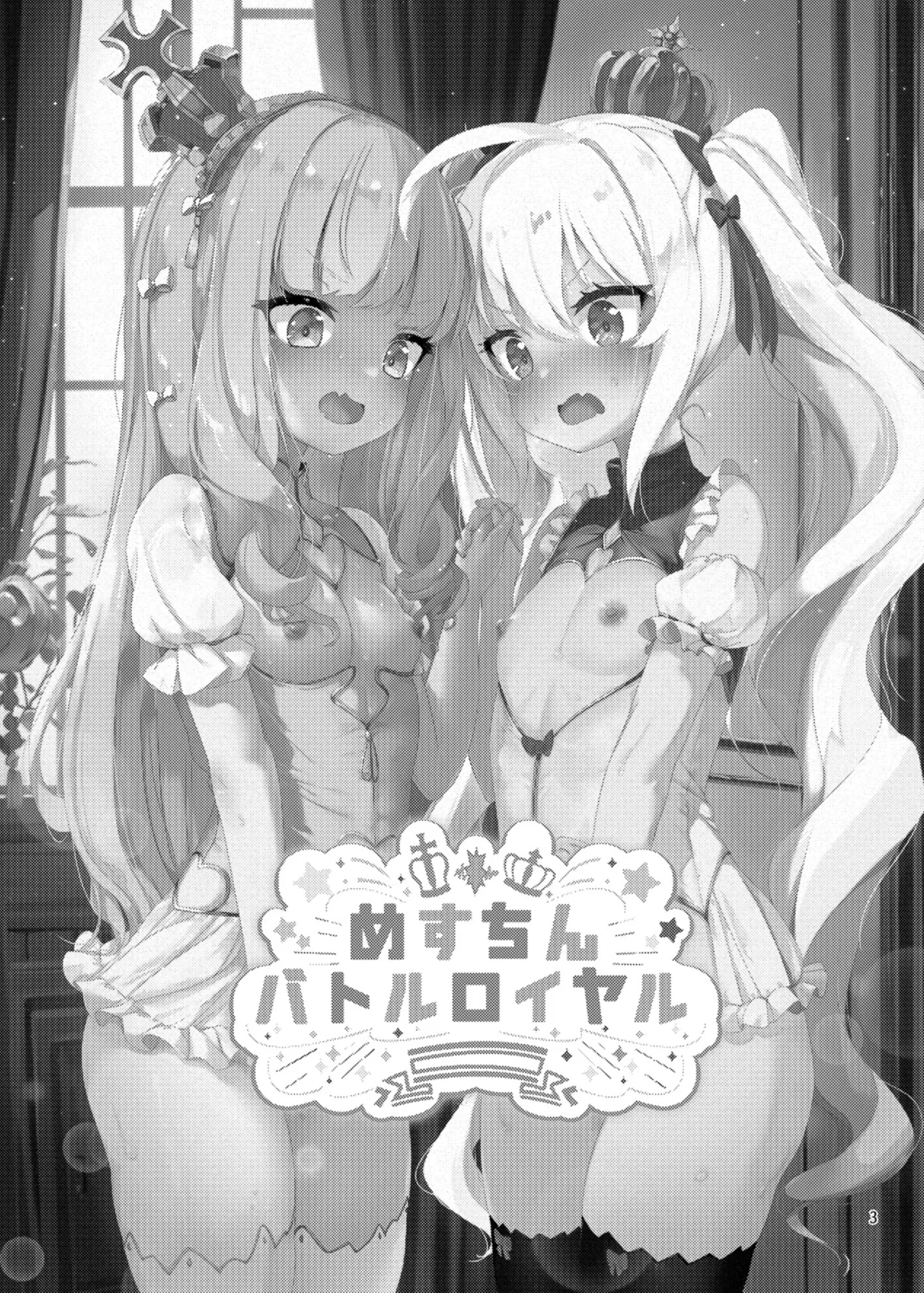 [EASY MODE HEROS (Anakuro)] Mesuchin Battle Royale Zenpen (Azur Lane) [Digital] 图片编号 2