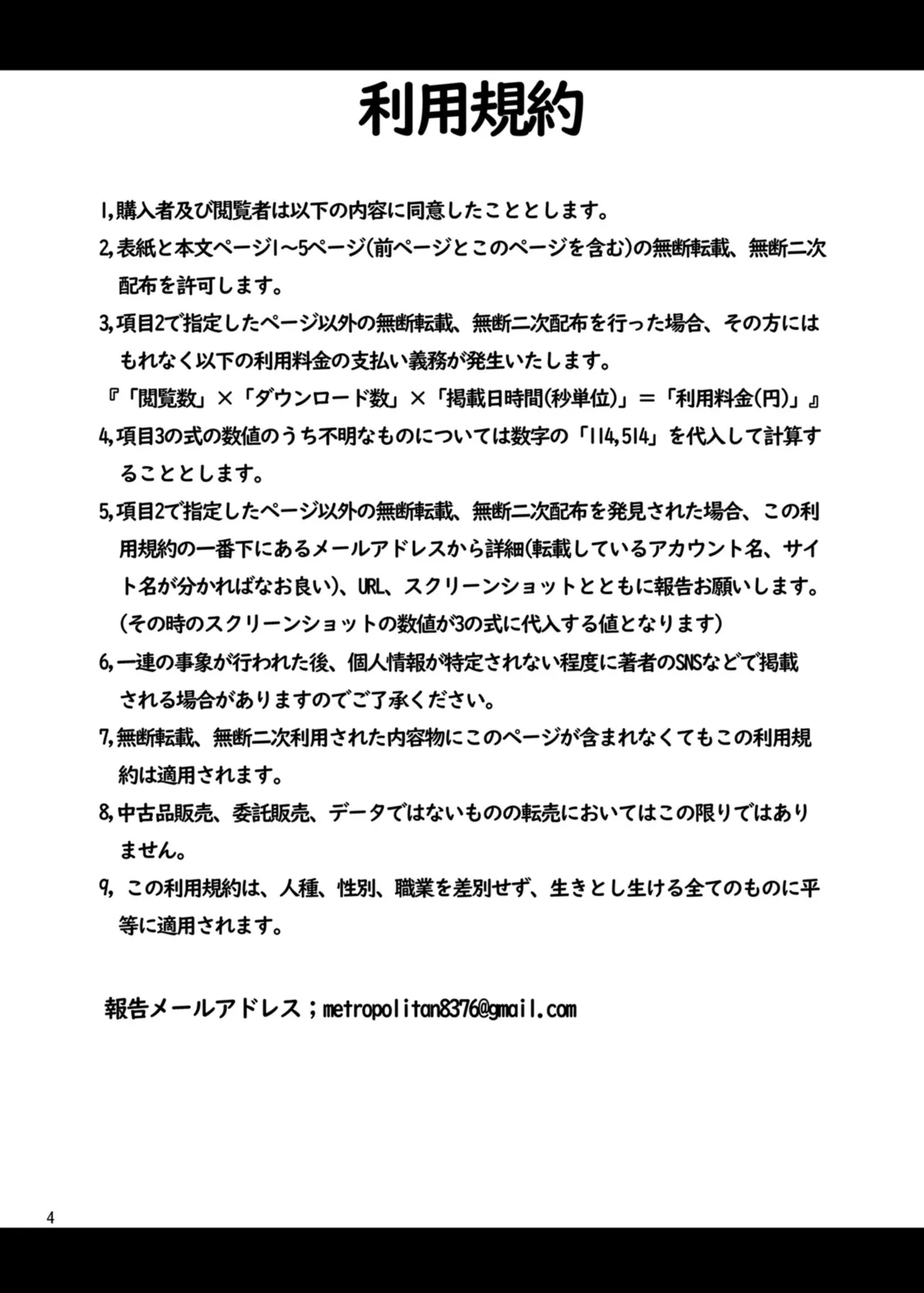 [EASY MODE HEROS (Anakuro)] Mesuchin Battle Royale Zenpen (Azur Lane) [Digital] 图片编号 3