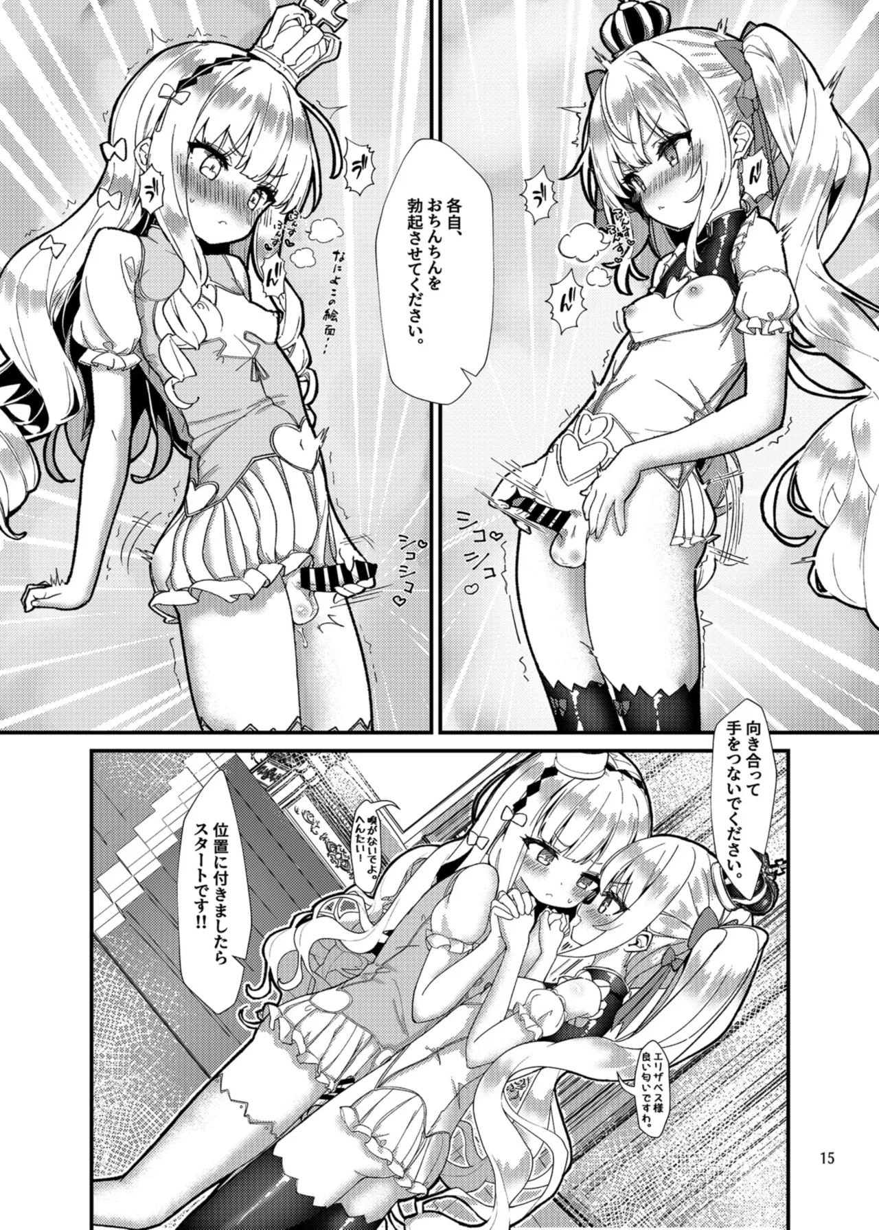 [EASY MODE HEROS (Anakuro)] Mesuchin Battle Royale Zenpen (Azur Lane) [Digital] 图片编号 14