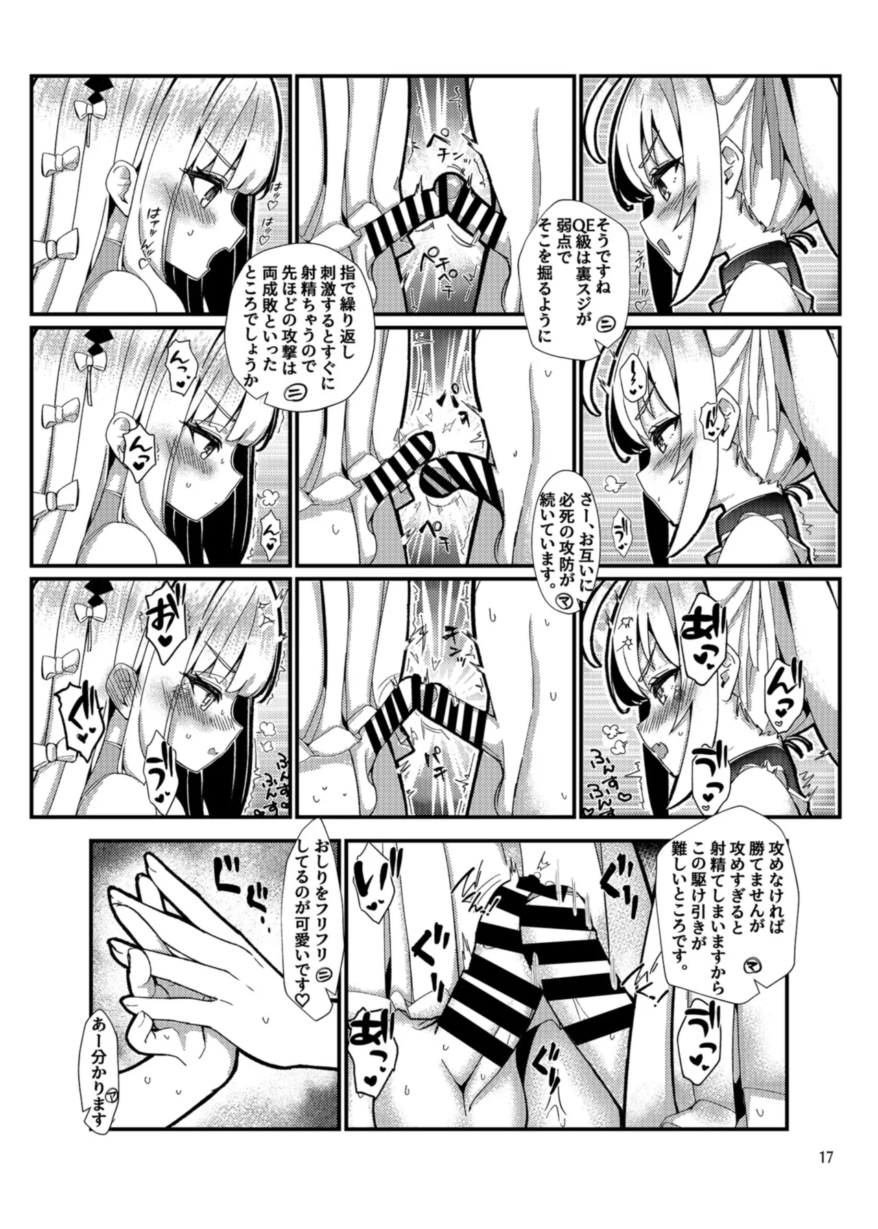 [EASY MODE HEROS (Anakuro)] Mesuchin Battle Royale Zenpen (Azur Lane) [Digital] 图片编号 16