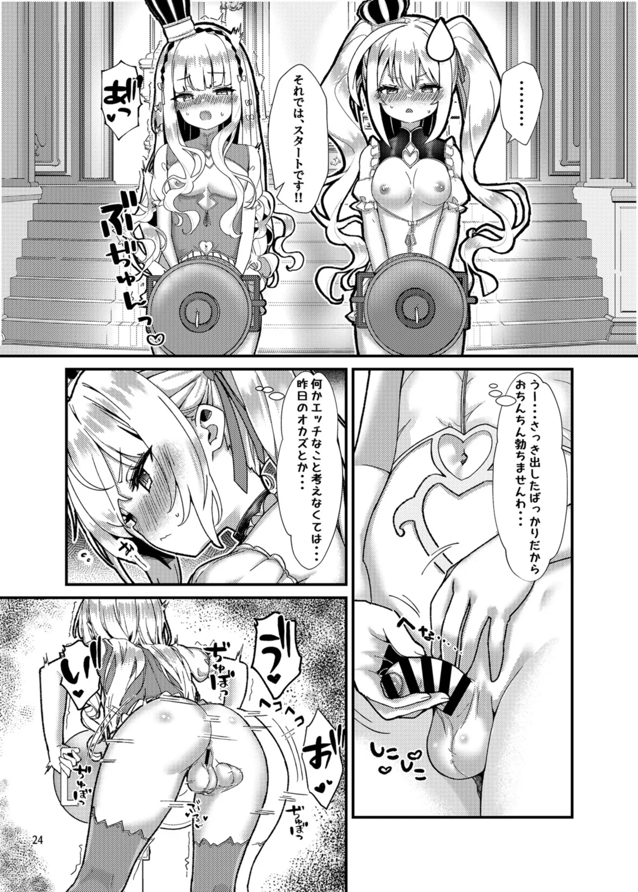 [EASY MODE HEROS (Anakuro)] Mesuchin Battle Royale Zenpen (Azur Lane) [Digital] 图片编号 23