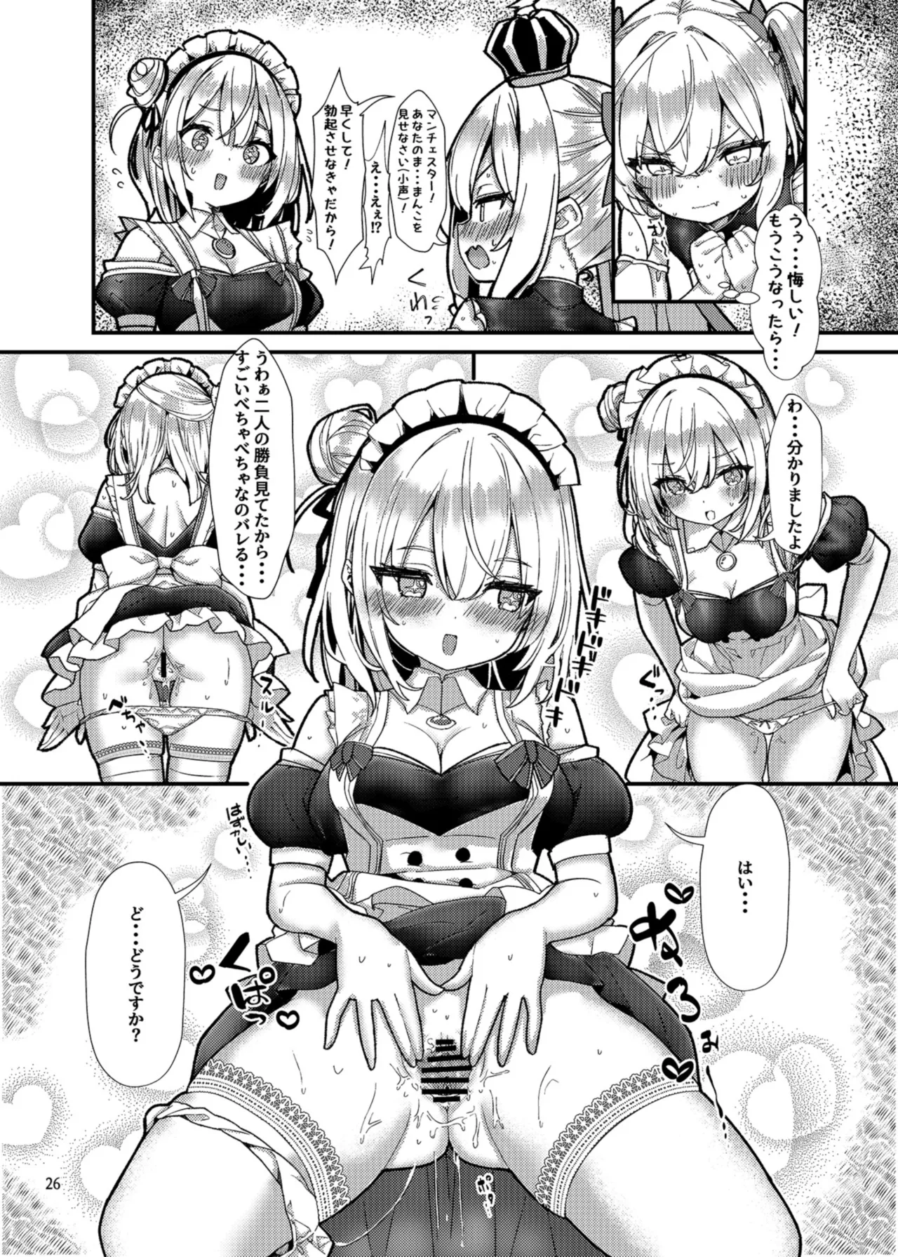 [EASY MODE HEROS (Anakuro)] Mesuchin Battle Royale Zenpen (Azur Lane) [Digital] 图片编号 25