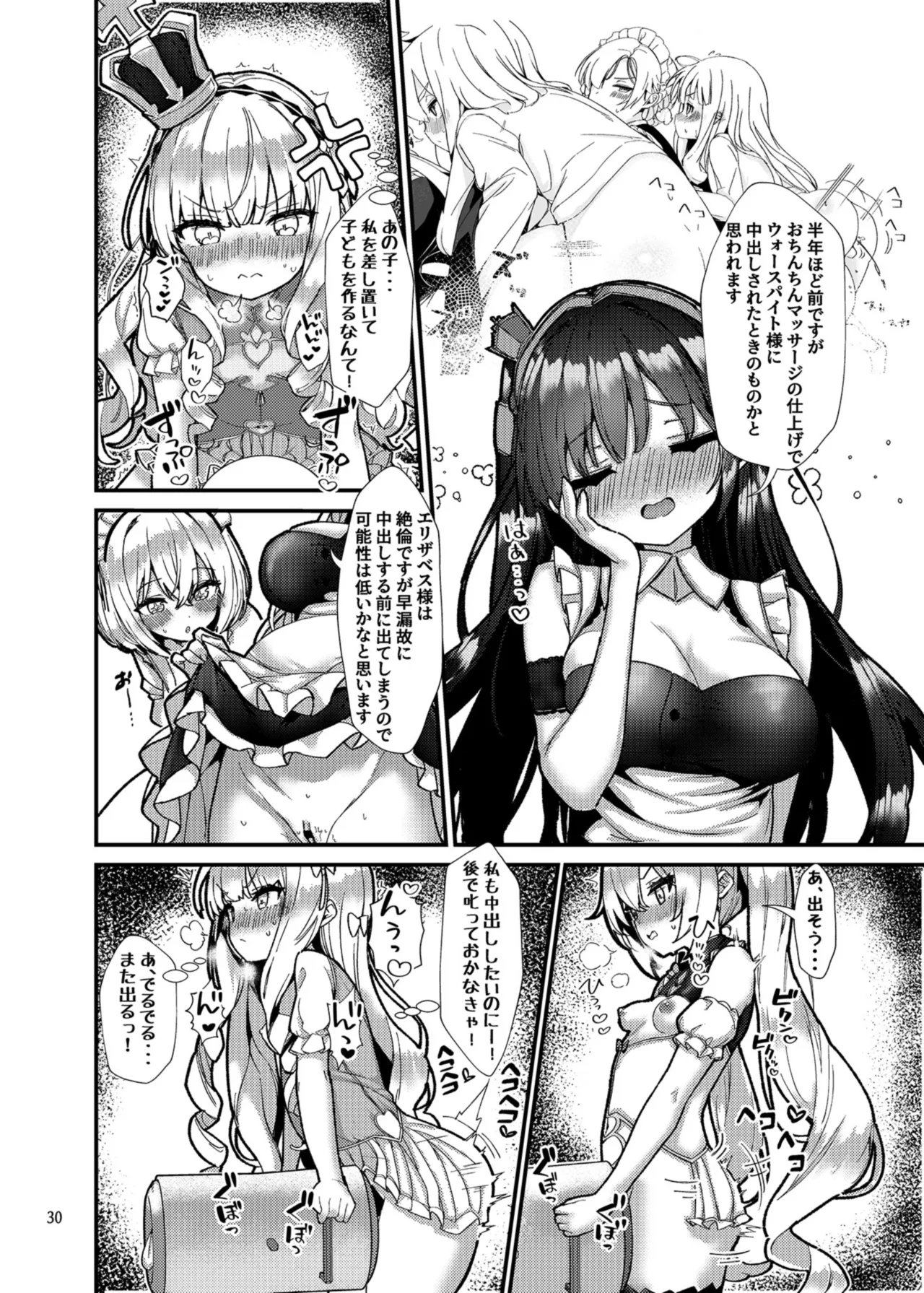 [EASY MODE HEROS (Anakuro)] Mesuchin Battle Royale Zenpen (Azur Lane) [Digital] 图片编号 29