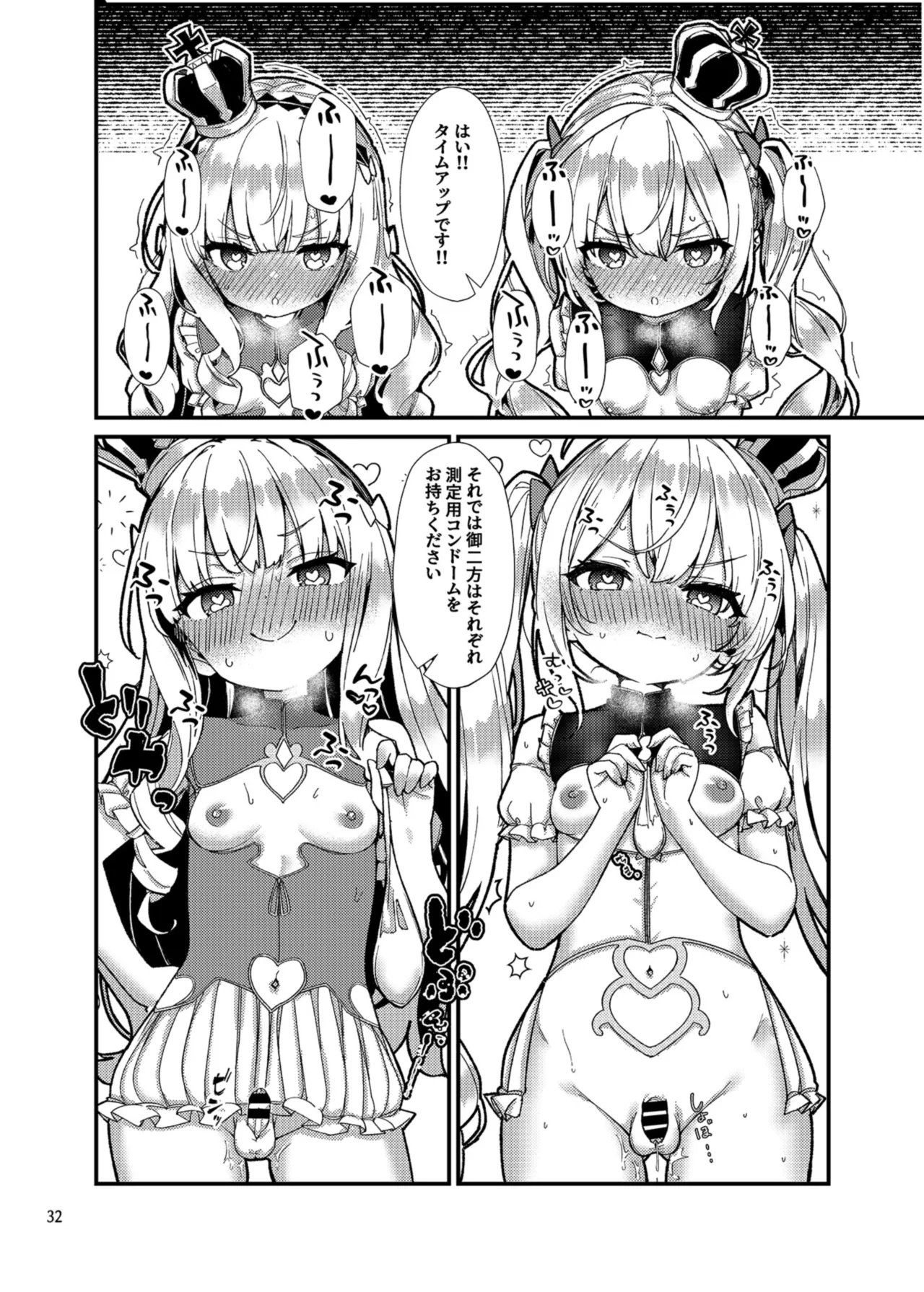 [EASY MODE HEROS (Anakuro)] Mesuchin Battle Royale Zenpen (Azur Lane) [Digital] 图片编号 31