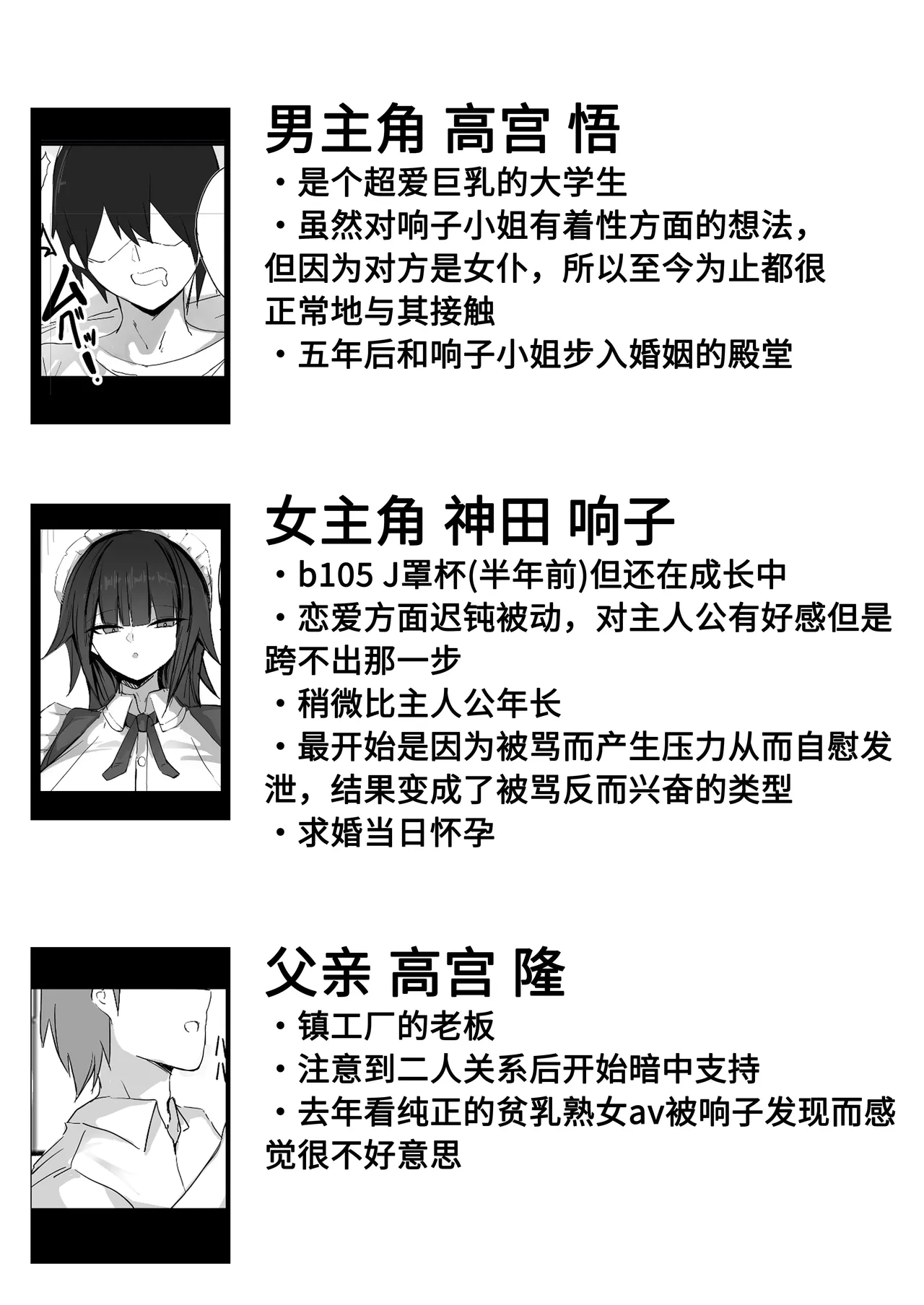 [Aoi Hoshi ni Umareta Dark Angel (Sabajiba Gonhachirou)] Ore wa J-Cup Maid no Goshujin-sama [Chinese][西红柿汉化组] 图片编号 32