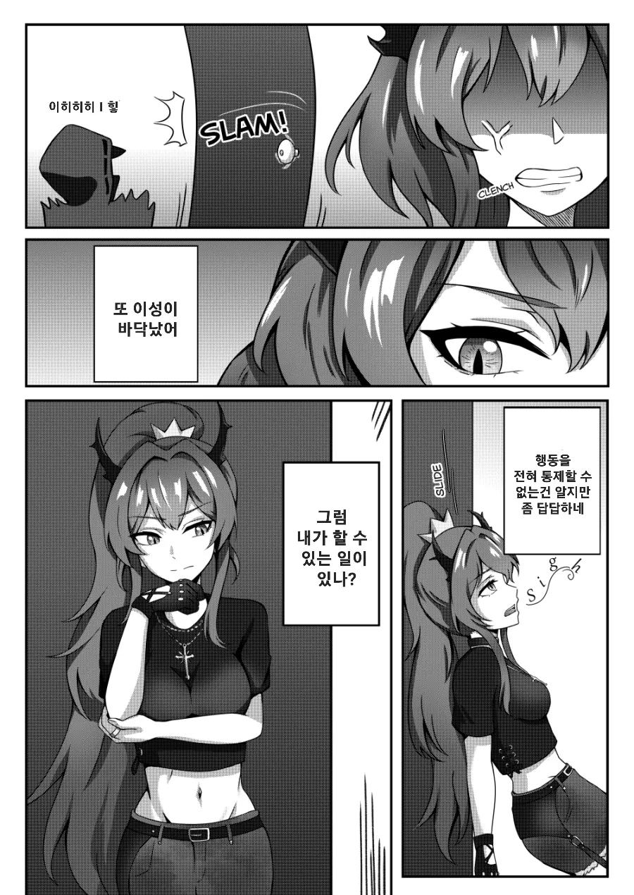 [Selverna] A Different Kind of Cream (Arknights) [Korean] image number 4