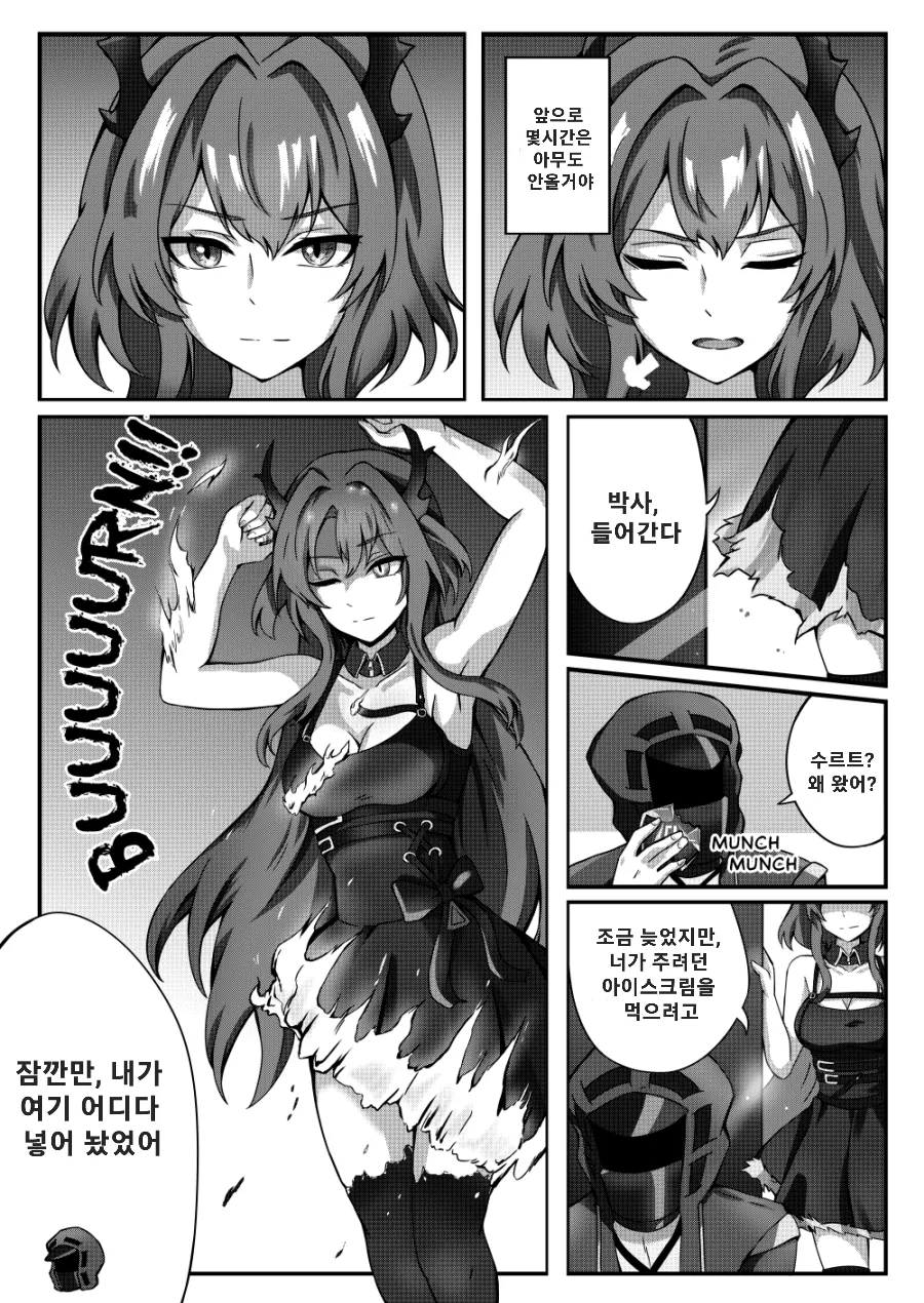 [Selverna] A Different Kind of Cream (Arknights) [Korean] image number 6