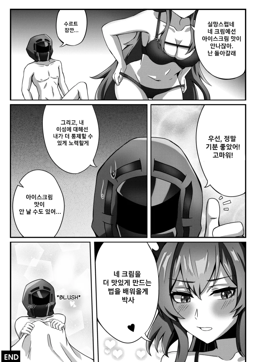 [Selverna] A Different Kind of Cream (Arknights) [Korean] image number 26