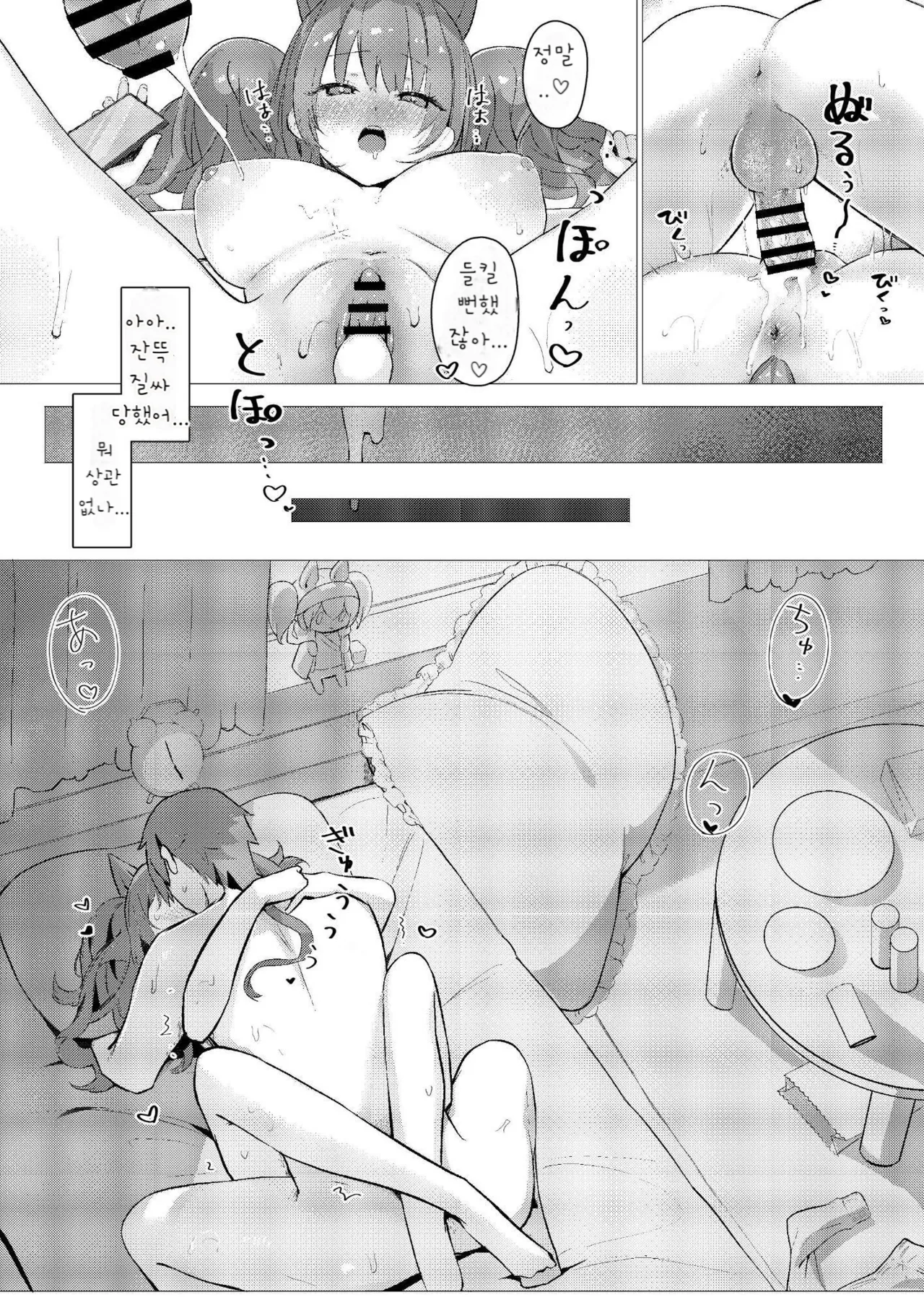 [Neko no Youchuu Kansatsukai (Neko no Youchuu)] Angelina dolce (Arknights) [Korean] [Digital] 图片编号 27