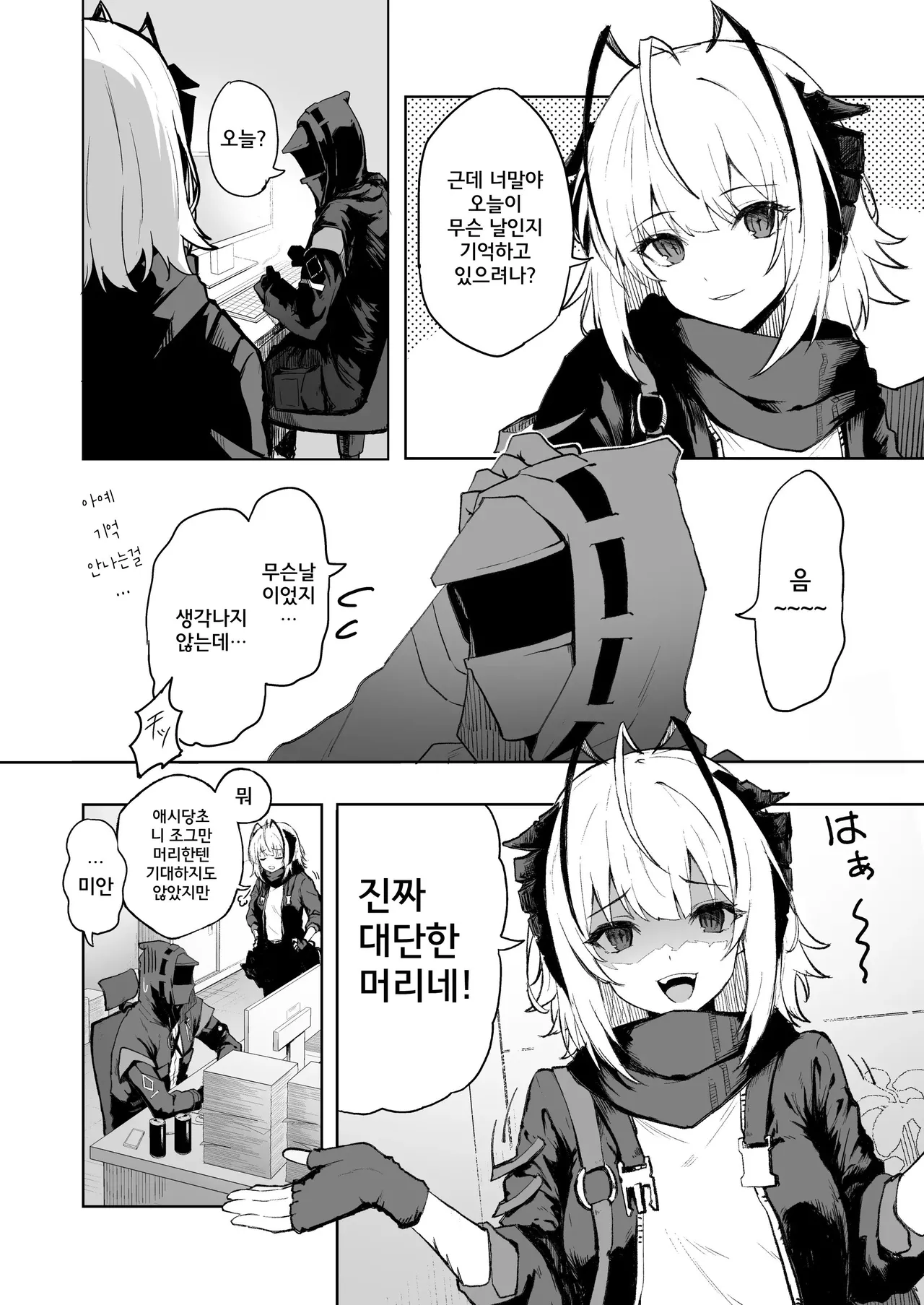 [Inukaki] W Teeth Marks (Arknights) [Korean] numero di immagine  3