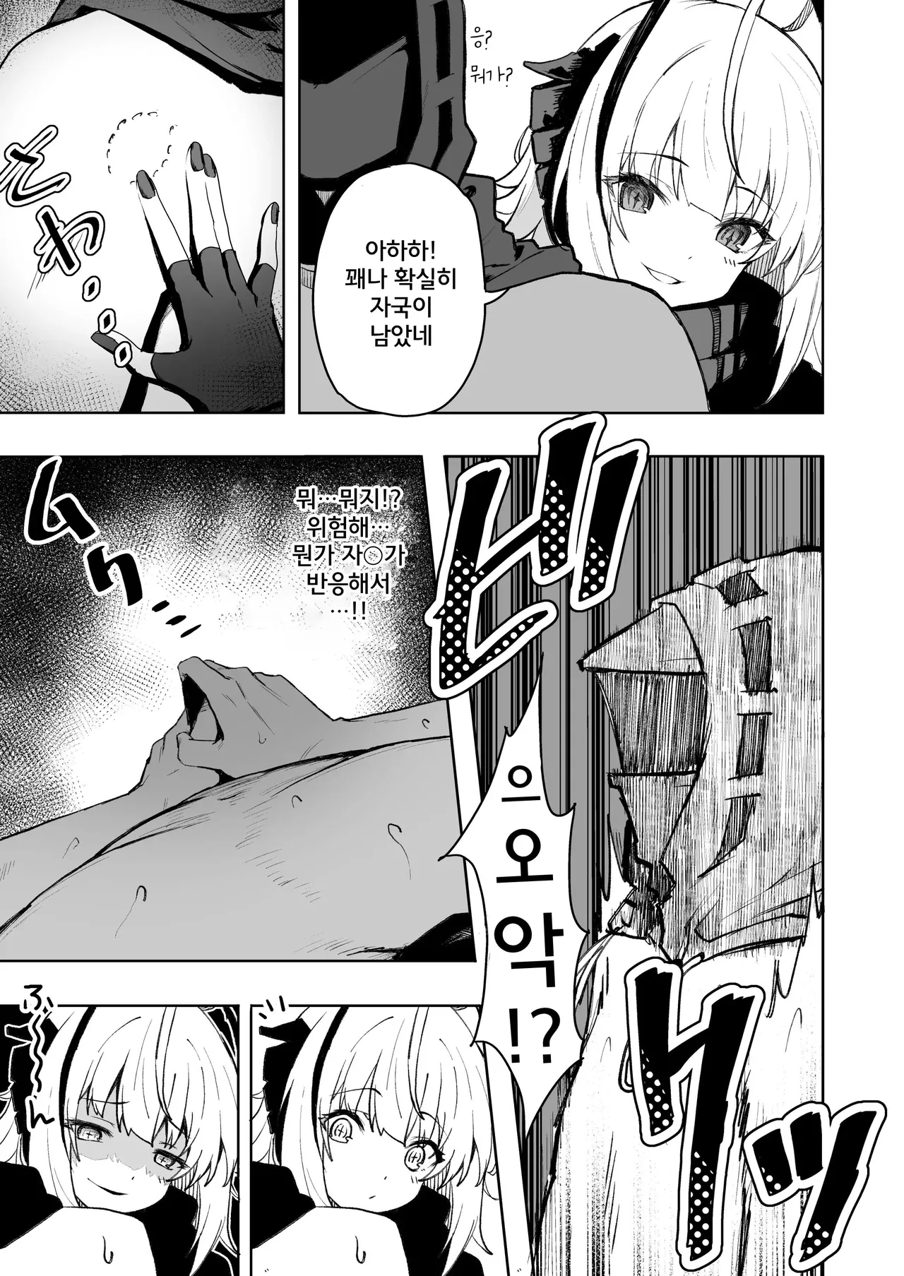 [Inukaki] W Teeth Marks (Arknights) [Korean] numero di immagine  6