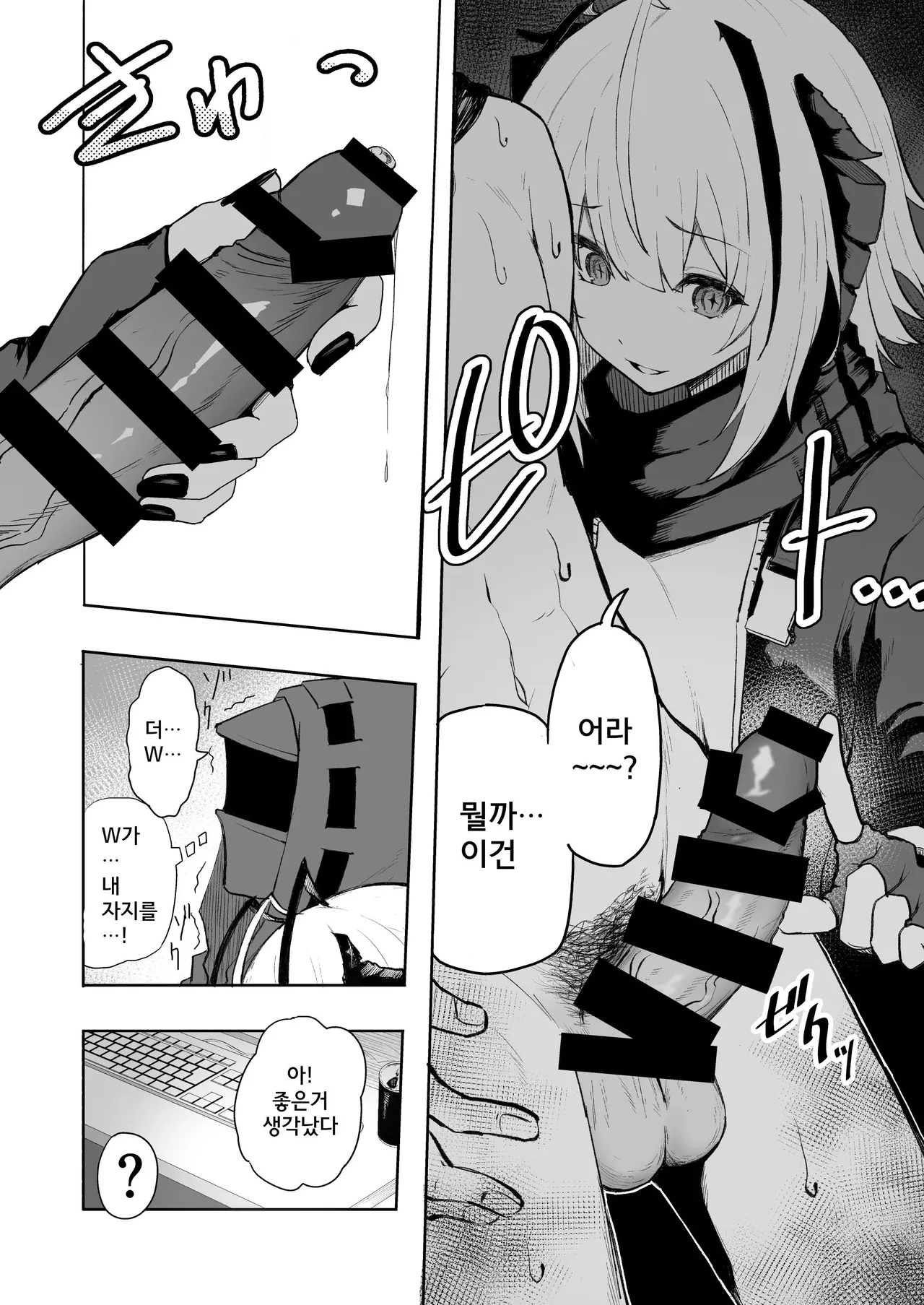 [Inukaki] W Teeth Marks (Arknights) [Korean] numero di immagine  7