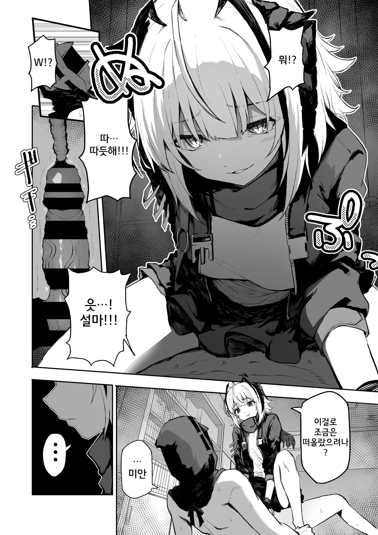 [Inukaki] W Teeth Marks (Arknights) [Korean] numero di immagine  11
