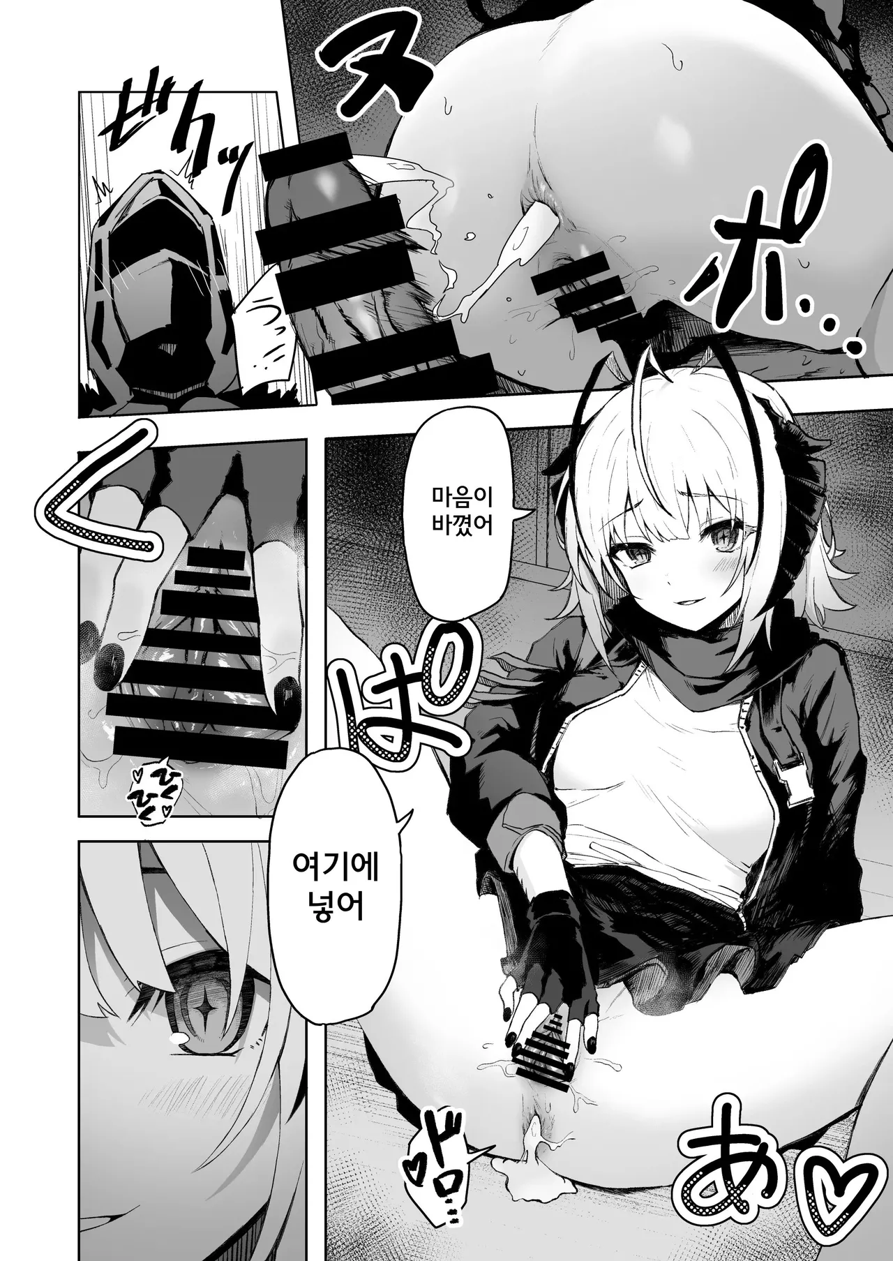[Inukaki] W Teeth Marks (Arknights) [Korean] numero di immagine  17
