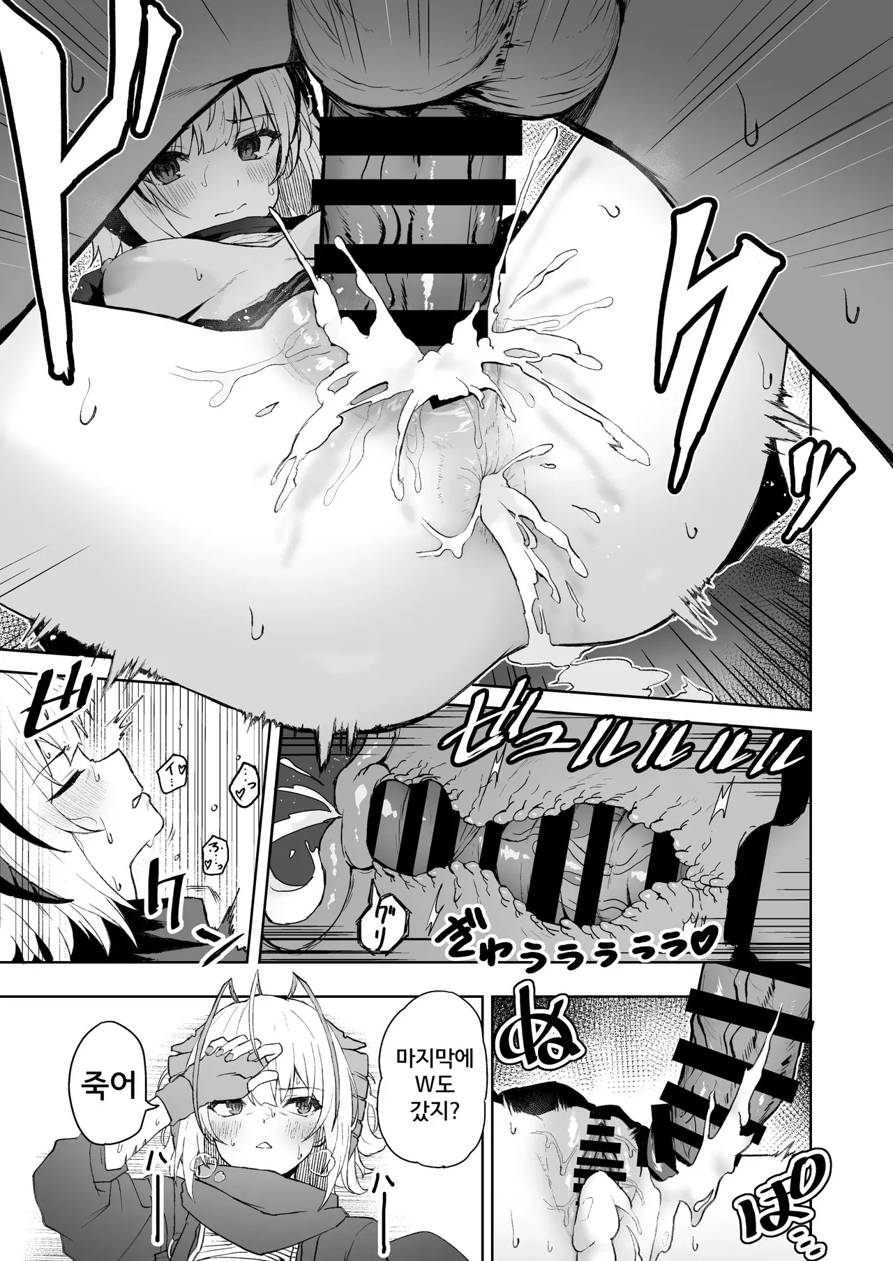 [Inukaki] W Teeth Marks (Arknights) [Korean] numero di immagine  22