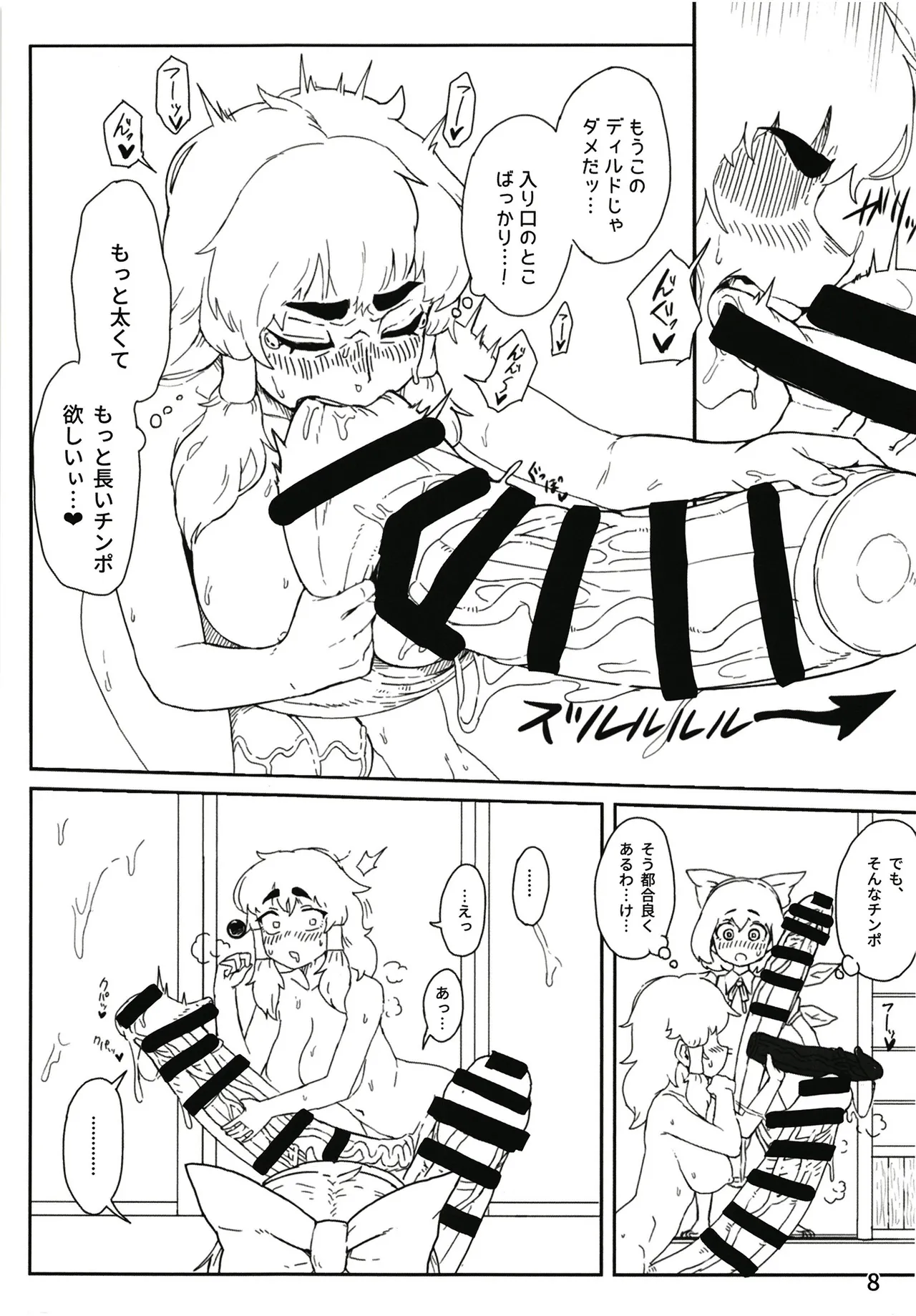 [カリ＝ハンドル] 東方ふたなり事変 巫女と妖精、初めての尿道セックス (Touhou Project) [Digital] image number 10