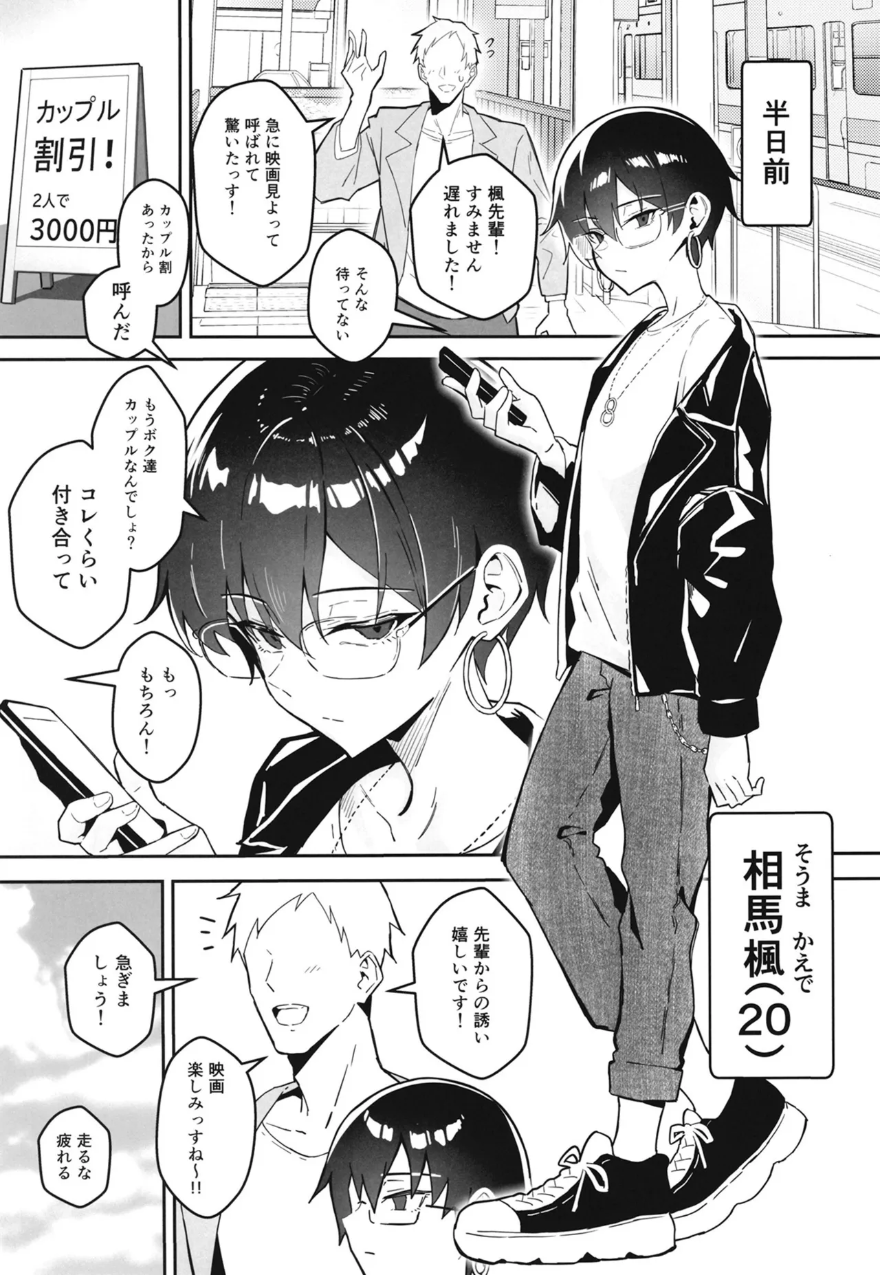 [Sukebe Hatsudenjo (Hatsuden Pengin)] Buaisou na Kakure Kyonyuu Boyish Kanojo to Taikutsu na Date [Digital] image number 4