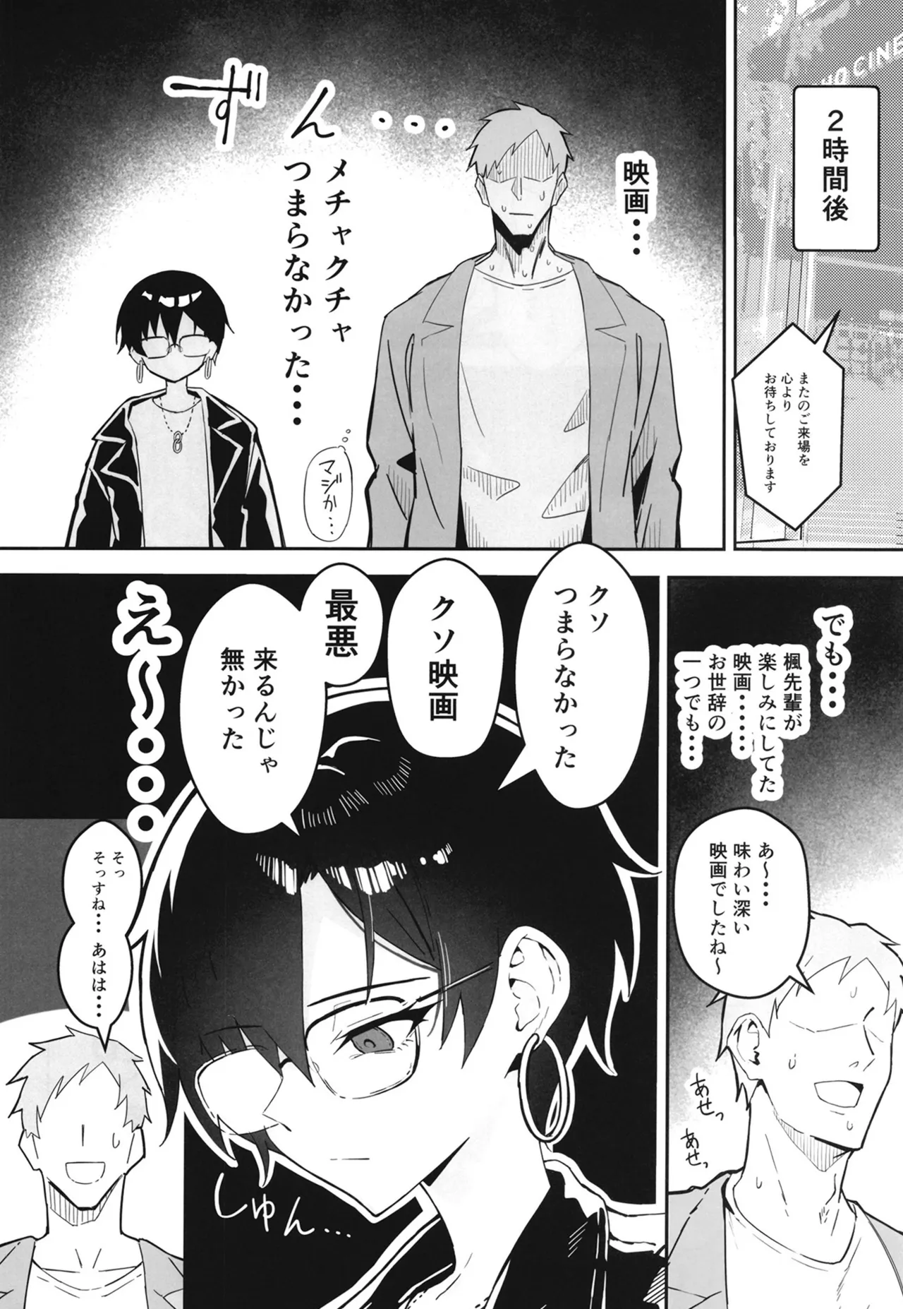 [Sukebe Hatsudenjo (Hatsuden Pengin)] Buaisou na Kakure Kyonyuu Boyish Kanojo to Taikutsu na Date [Digital] image number 5