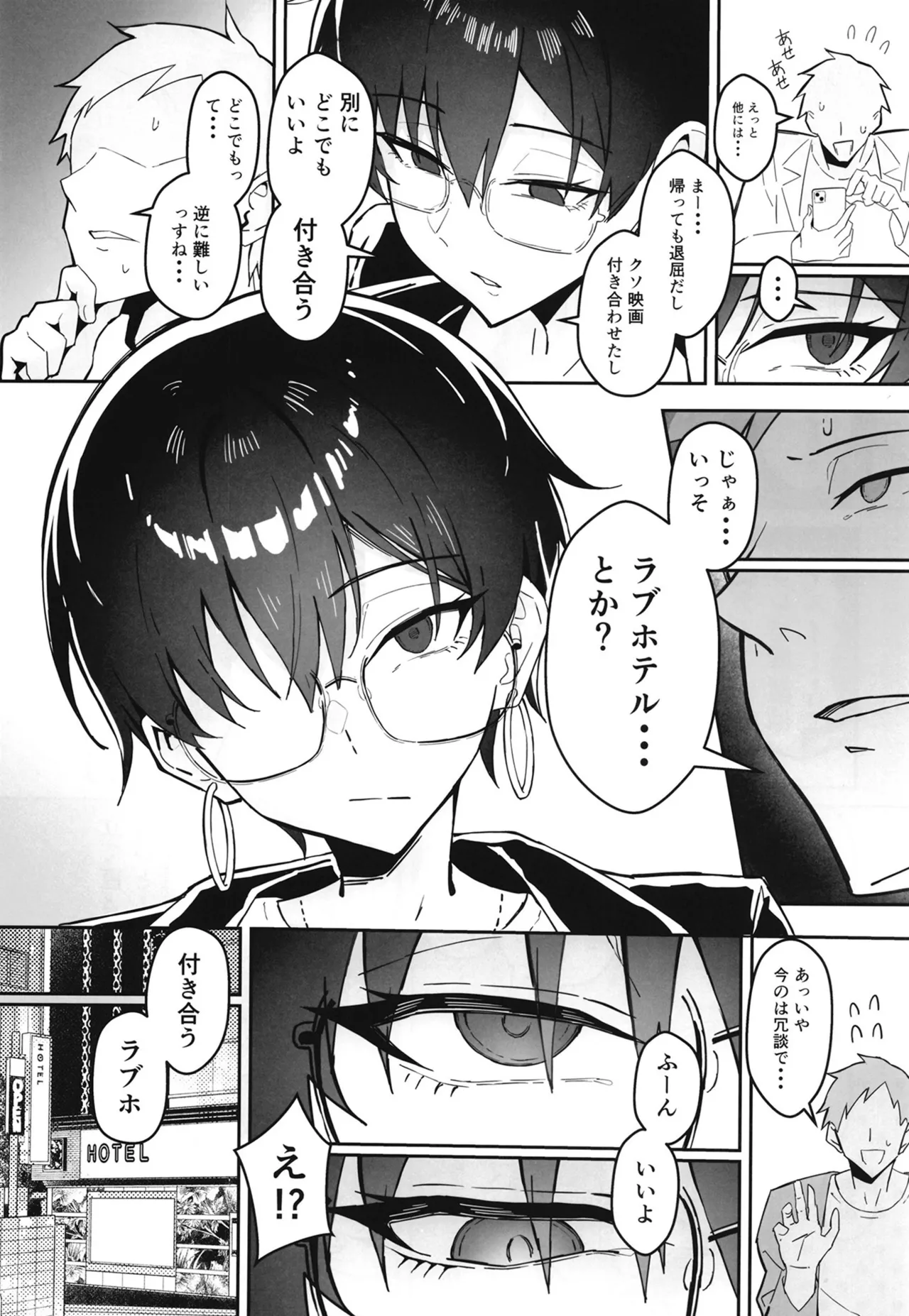 [Sukebe Hatsudenjo (Hatsuden Pengin)] Buaisou na Kakure Kyonyuu Boyish Kanojo to Taikutsu na Date [Digital] image number 7