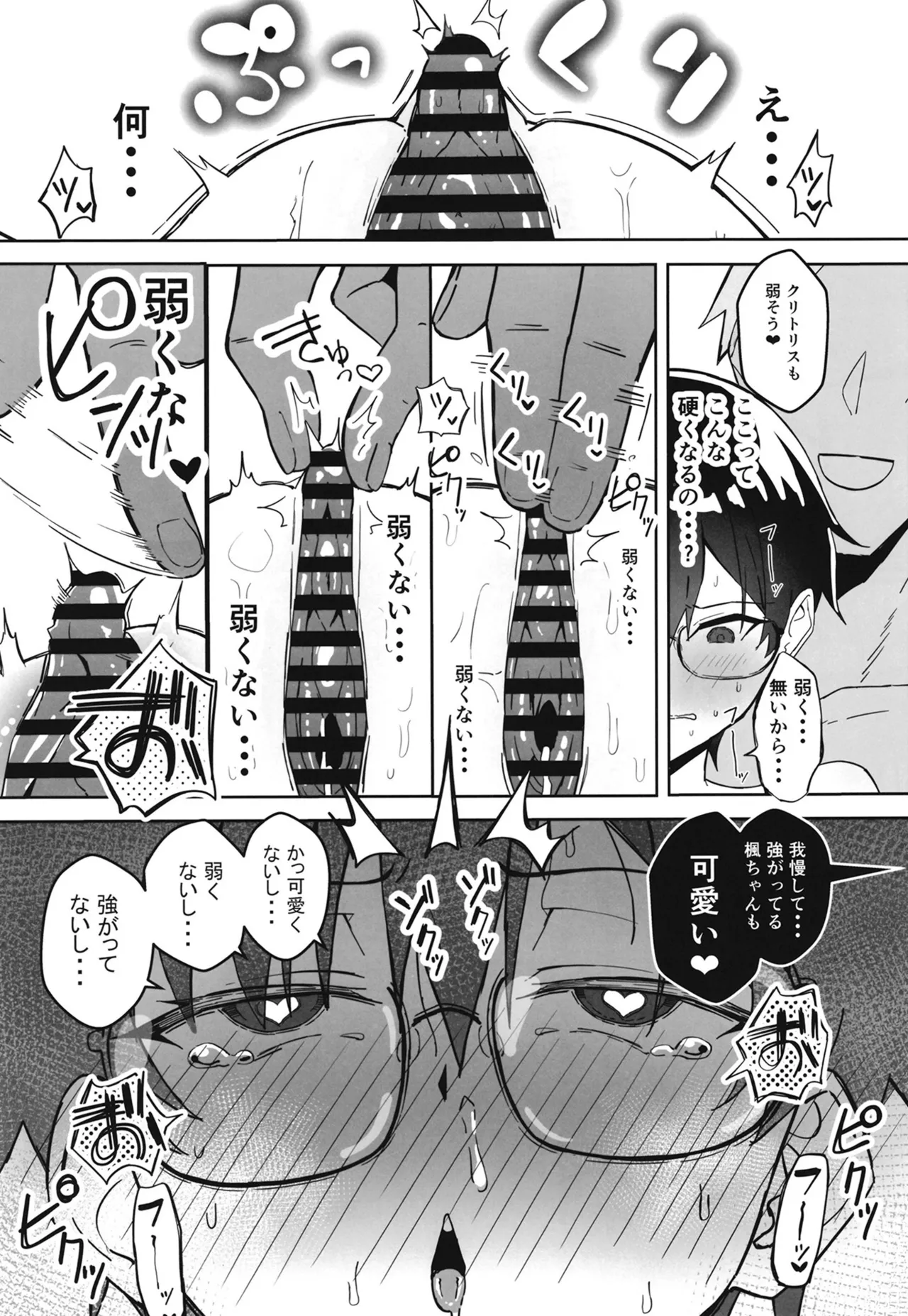 [Sukebe Hatsudenjo (Hatsuden Pengin)] Buaisou na Kakure Kyonyuu Boyish Kanojo to Taikutsu na Date [Digital] image number 16