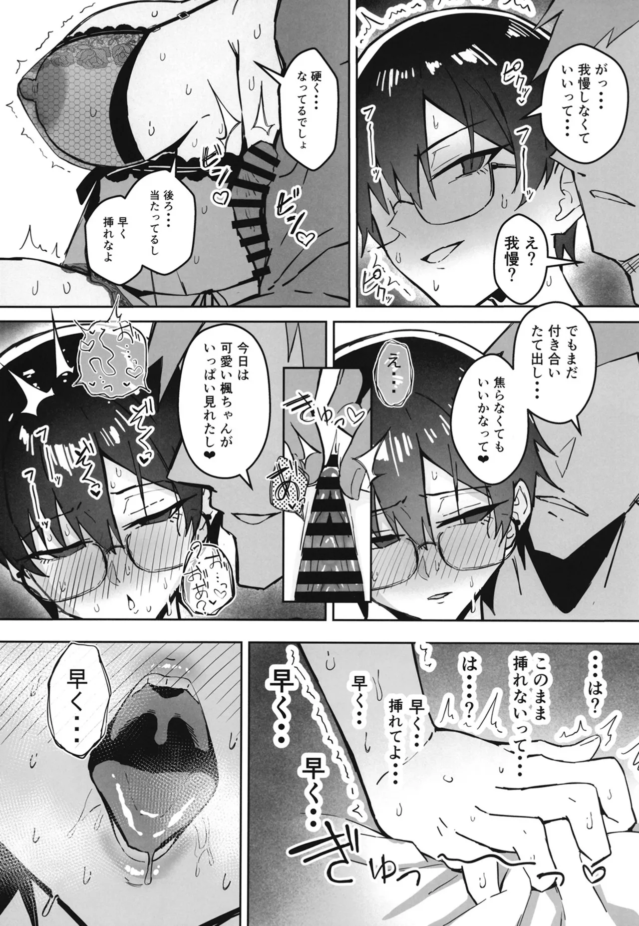 [Sukebe Hatsudenjo (Hatsuden Pengin)] Buaisou na Kakure Kyonyuu Boyish Kanojo to Taikutsu na Date [Digital] image number 21