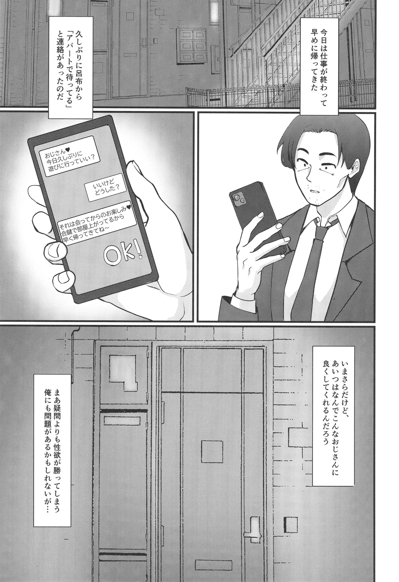 [Tadaichidono (Haiboku)] 呂布と呂蒙とあなたのためのドスケベリフレクソロジー (Ikkitousen) [Digital] image number 4