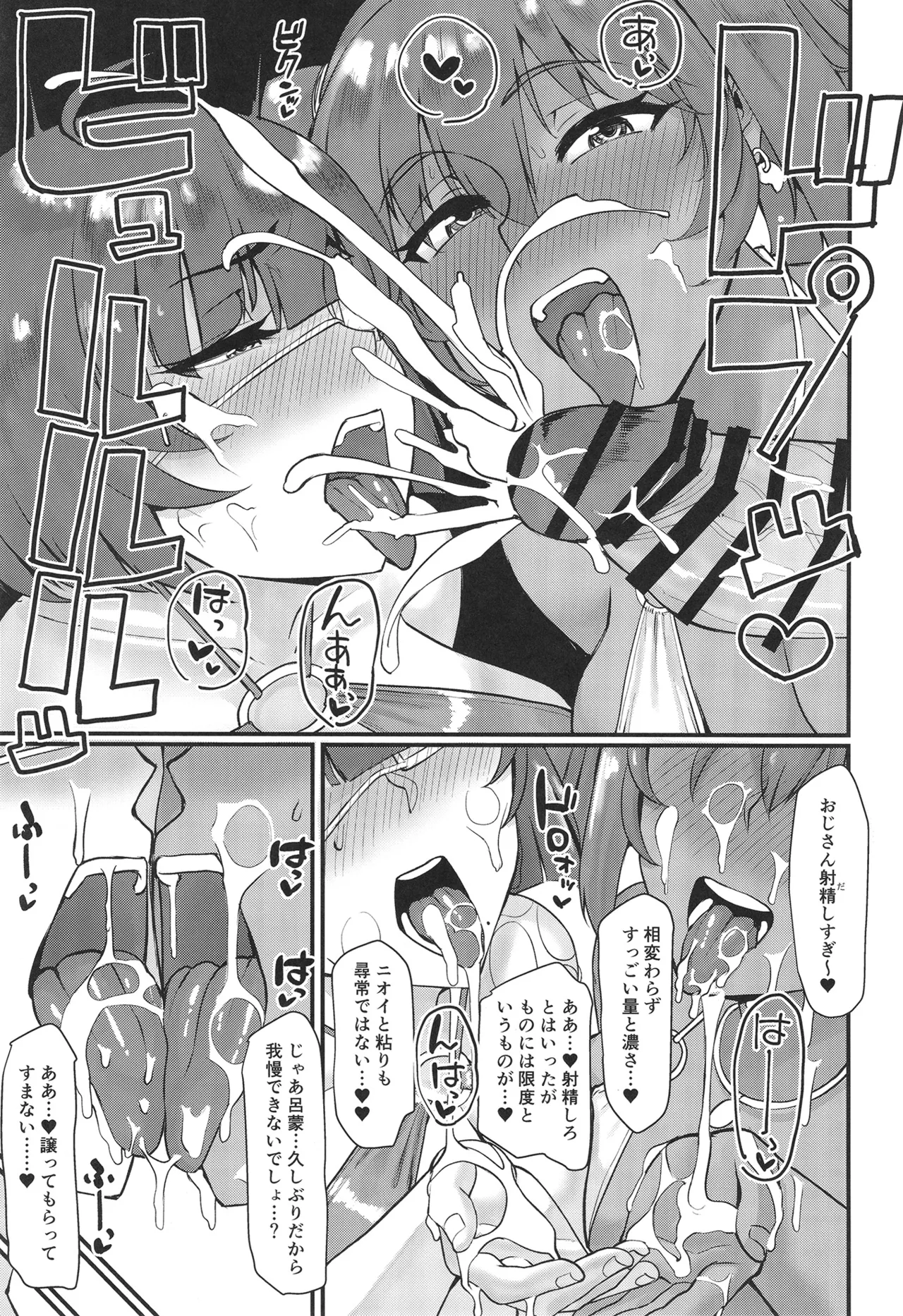 [Tadaichidono (Haiboku)] 呂布と呂蒙とあなたのためのドスケベリフレクソロジー (Ikkitousen) [Digital] image number 12