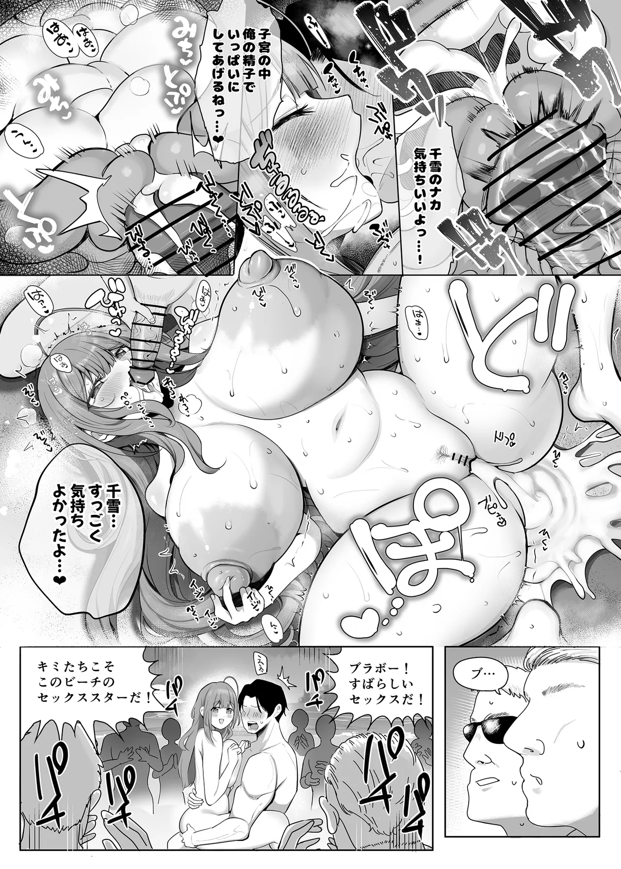 [Denpa Tsuushin (Darkness Yuma)] 千雪・オン・ザ・ヌーディストビーチ (THE iDOLM@STER: Shiny Colors) [Digital] 이미지 번호 23