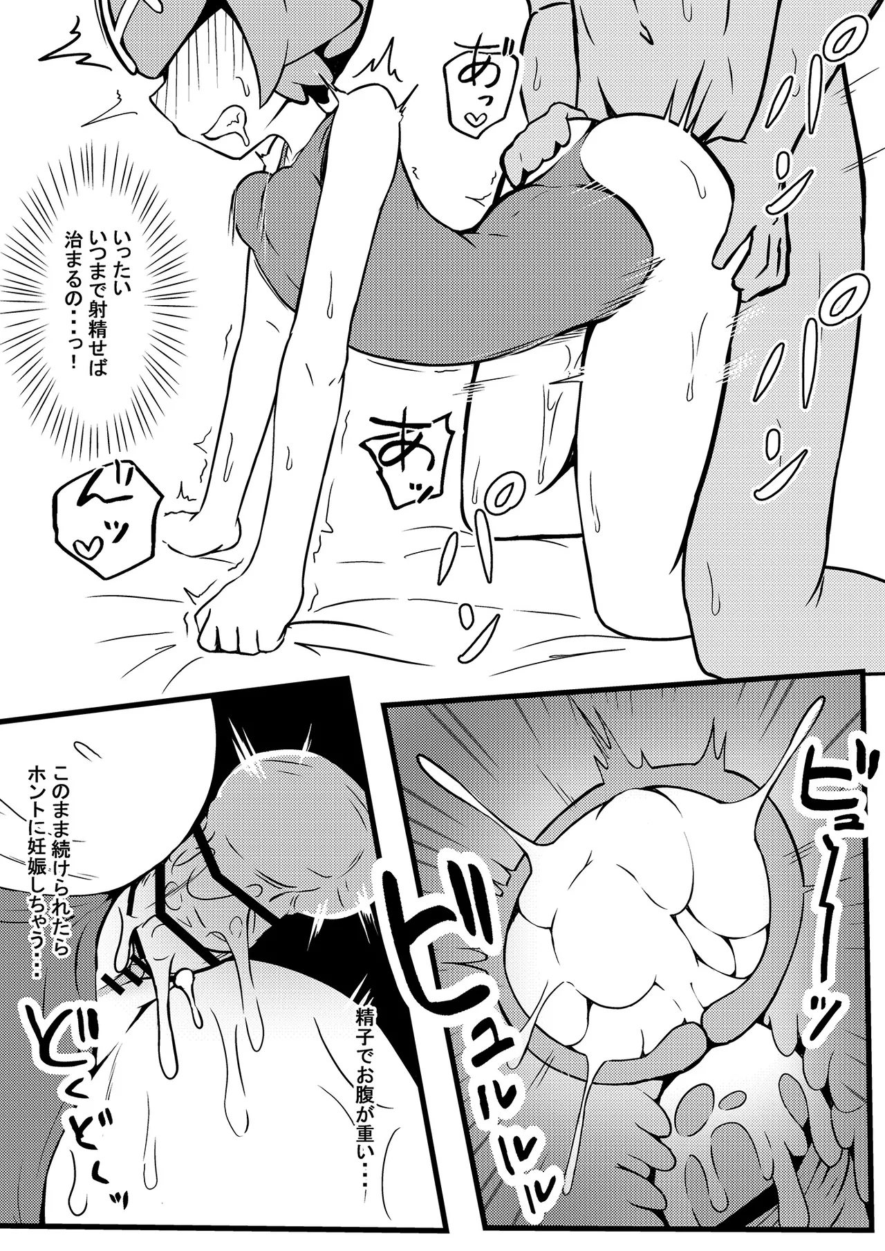 [みずでっぽう (コタコさん)] スイレンちゃんねる 「とくせい」へん (Pokémon Sun and Moon) 图片编号 16