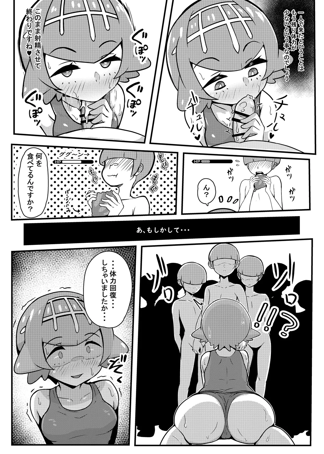 [みずでっぽう (コタコさん)] スイレンちゃんねる 「とくせい」へん (Pokémon Sun and Moon) 图片编号 19