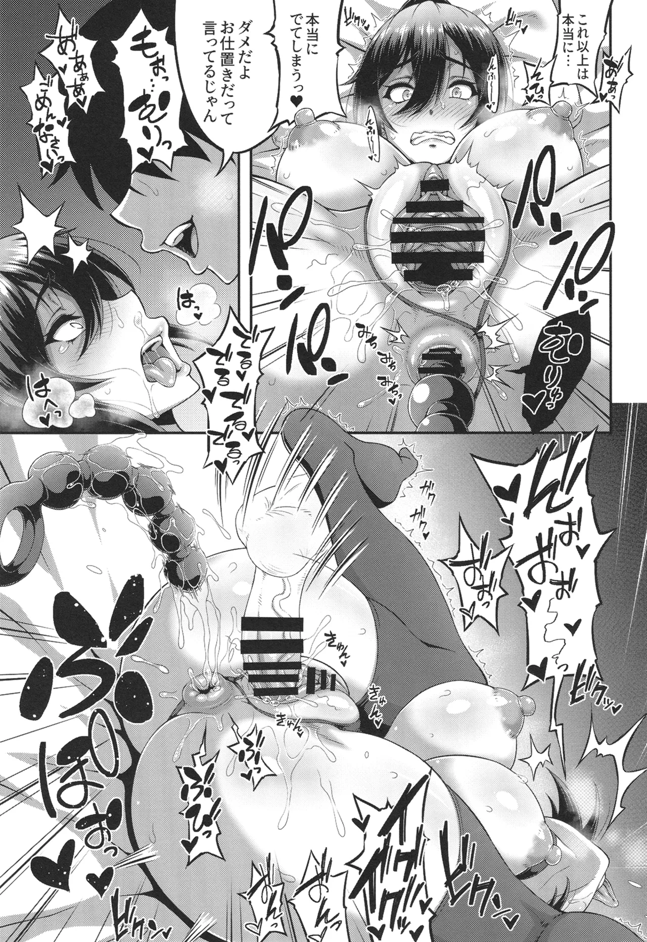 [Motsu Ryouri (Motsu)] SSR8 (THE iDOLM@STER: Shiny Colors) [Digital] 图片编号 12