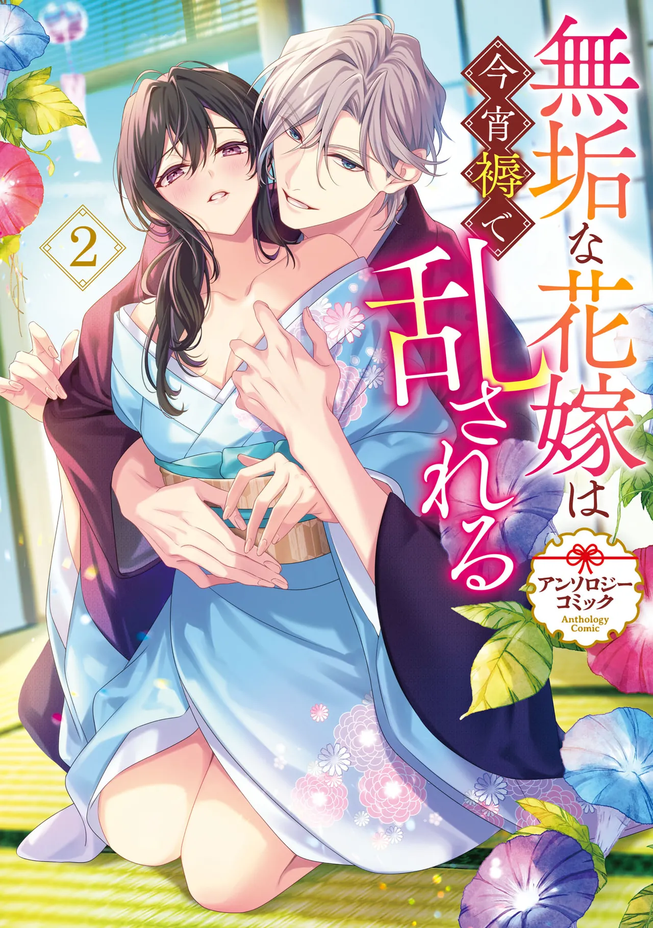 [UmibaraYuta / Akane Tama] sakura ni furetakkata oni no hanashi | 月作花泥待樱开 [Chinese] [可可鲜奶屋汉化] 图片编号 2