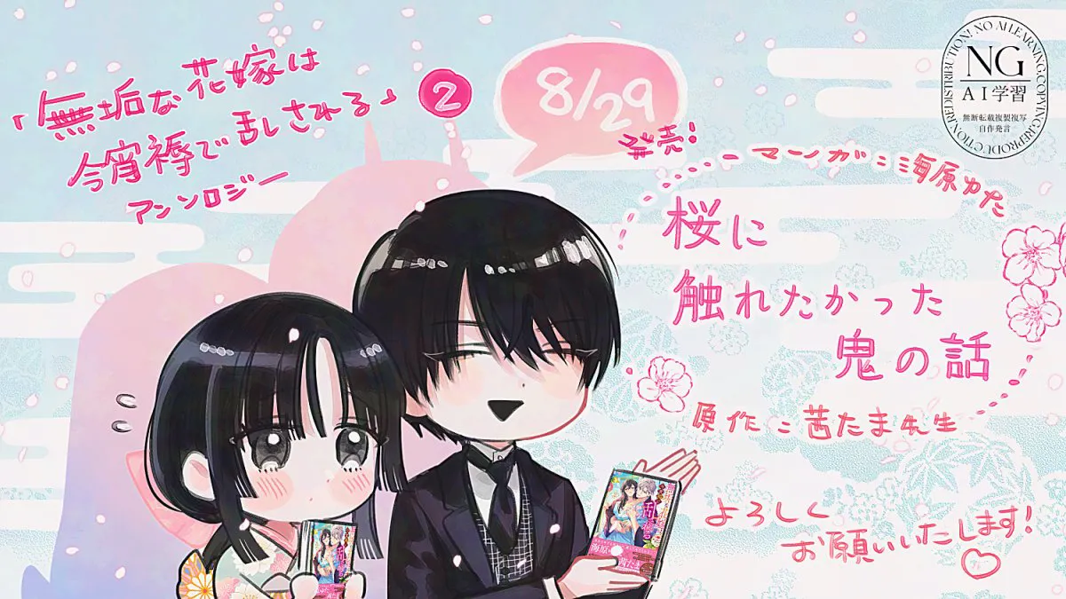 [UmibaraYuta / Akane Tama] sakura ni furetakkata oni no hanashi | 月作花泥待樱开 [Chinese] [可可鲜奶屋汉化] 图片编号 42