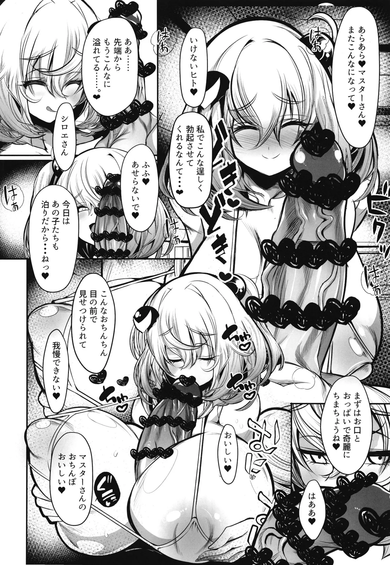 [Kikyakudou (Karateka Value)] Totsugeki Tonari no Shirowe-san (Bomber Girl) [Digital] 图片编号 7