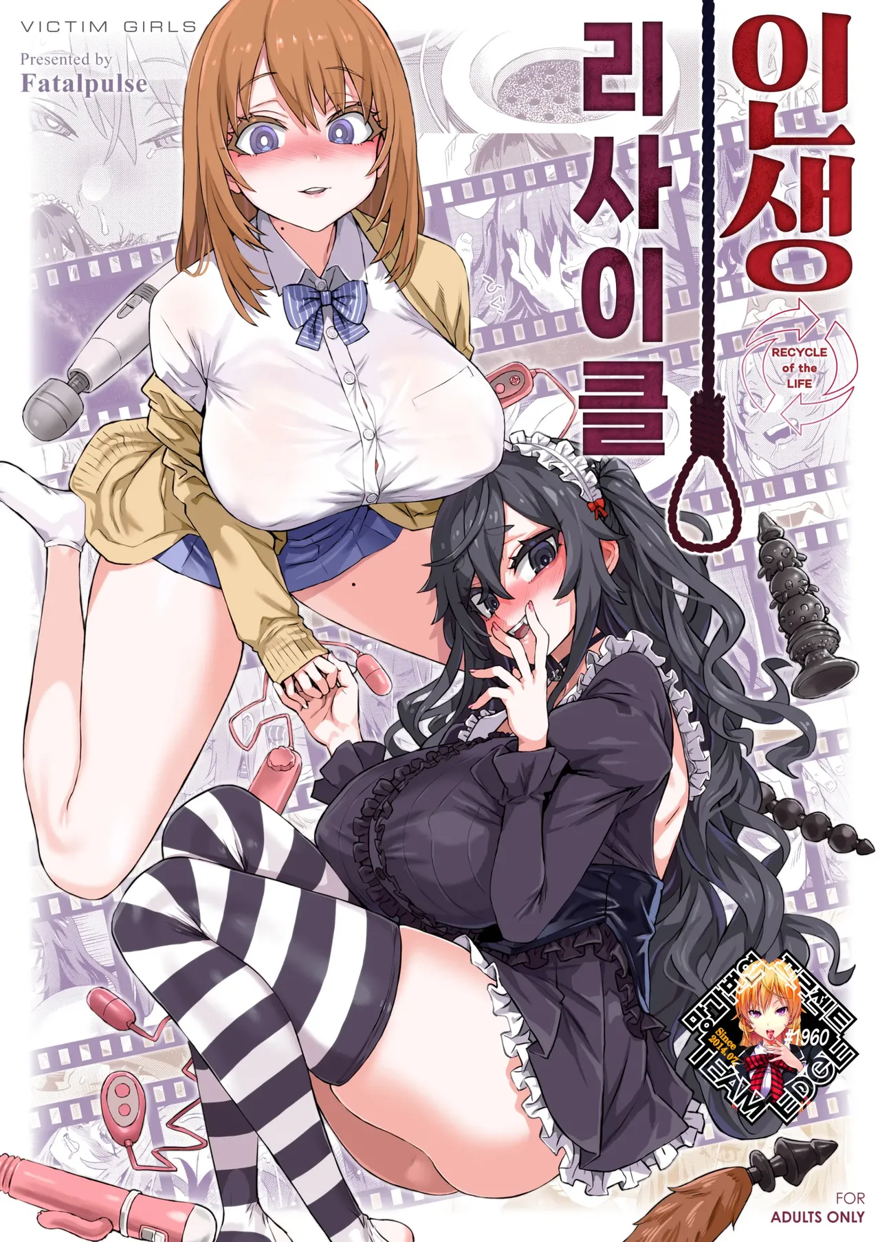 [Asanagi] Jinsei Recycle - RECYCLE of the LIFE ｜ 인생 리사이클 (decensored) 图片编号 1