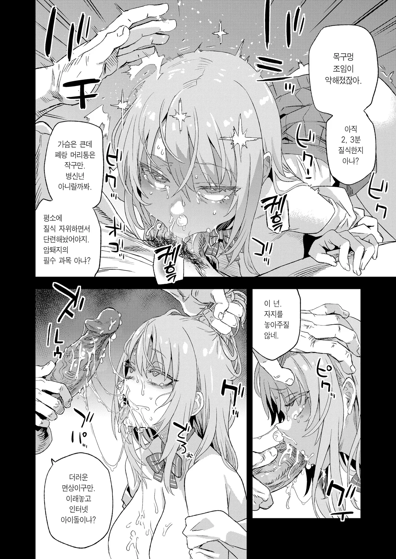 [Asanagi] Jinsei Recycle - RECYCLE of the LIFE ｜ 인생 리사이클 (decensored) 图片编号 19