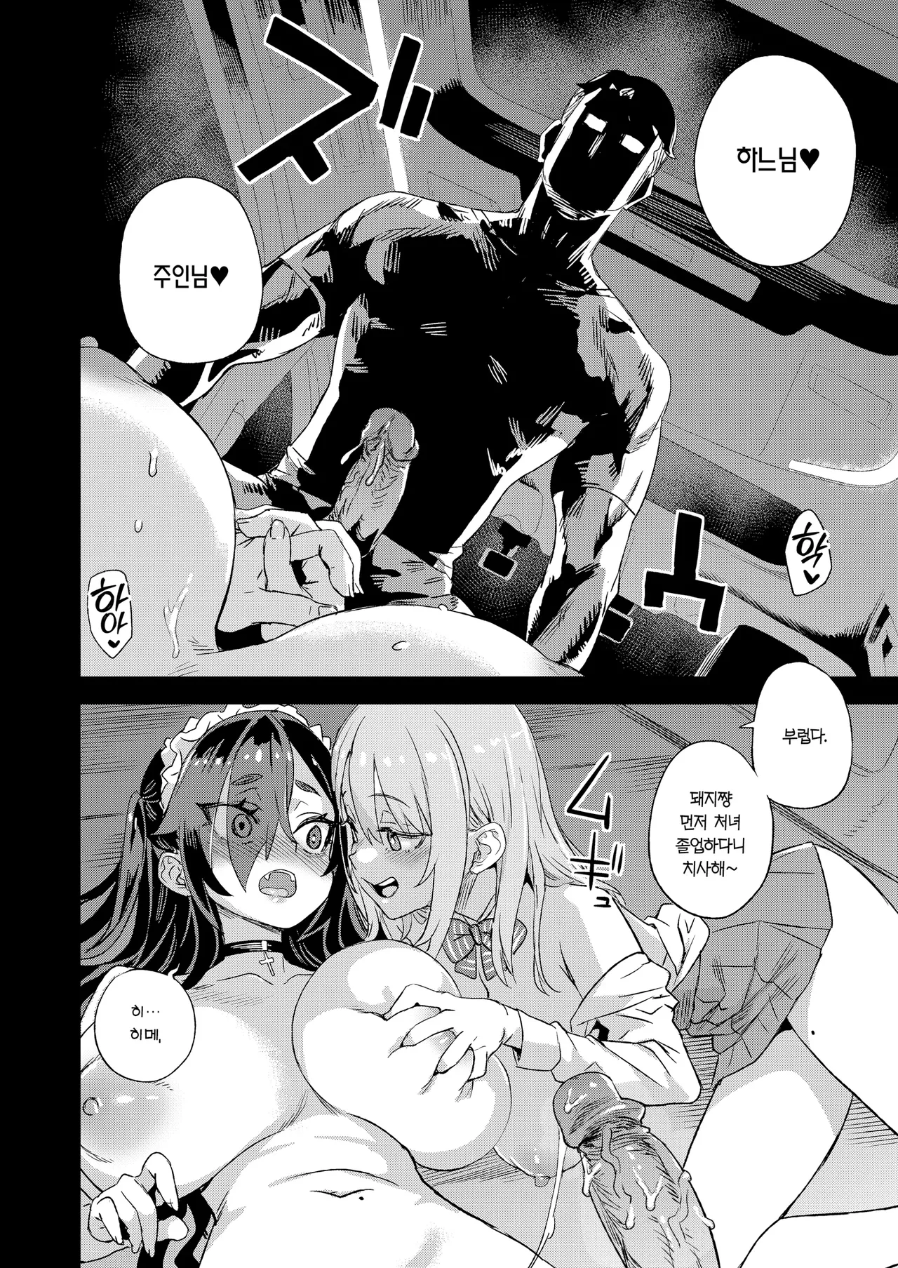 [Asanagi] Jinsei Recycle - RECYCLE of the LIFE ｜ 인생 리사이클 (decensored) 图片编号 31