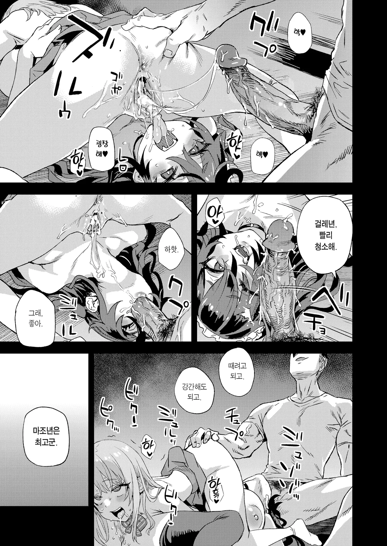 [Asanagi] Jinsei Recycle - RECYCLE of the LIFE ｜ 인생 리사이클 (decensored) 图片编号 40