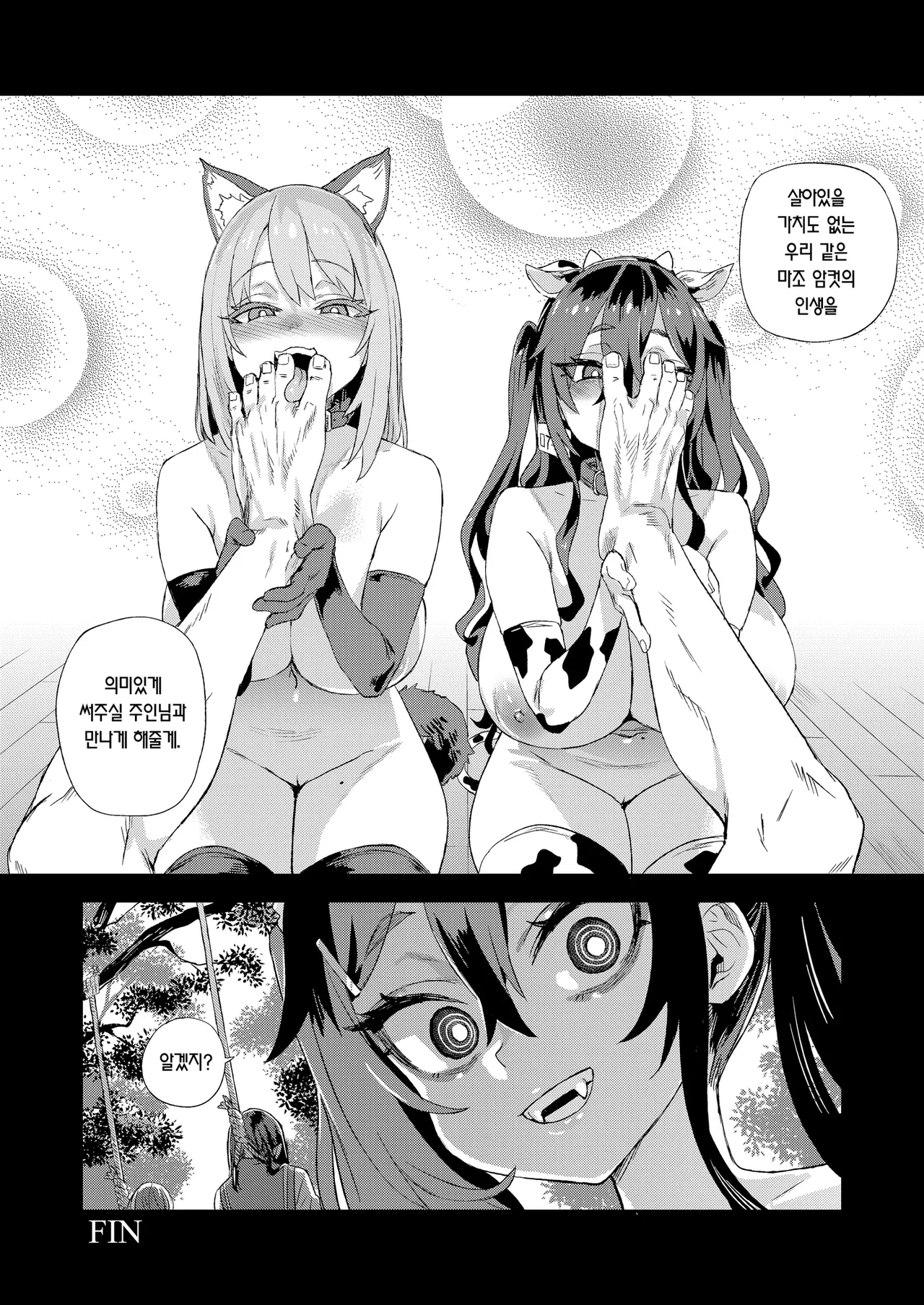 [Asanagi] Jinsei Recycle - RECYCLE of the LIFE ｜ 인생 리사이클 (decensored) 图片编号 51