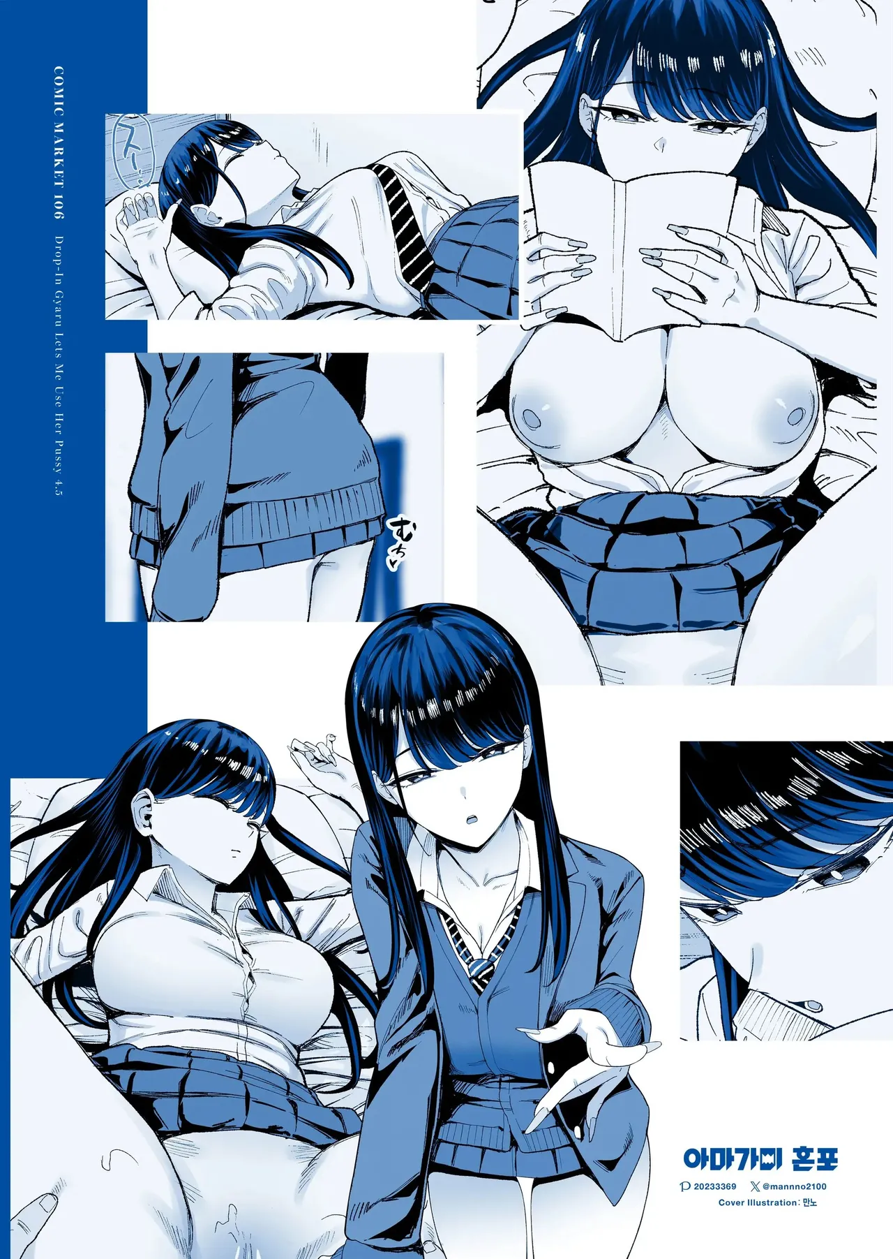 [Amagami Honpo (Manno)] Iribitari Gal ni Manko Tsukawasete Morau Hanashi 4.5｜La Gyaru Que Pasa Tiempo Conmigo Me Deja Usar Su Vagina 4.5 [Spanish] [WOLFGANGSCAN] [Digital] 画像番号 57