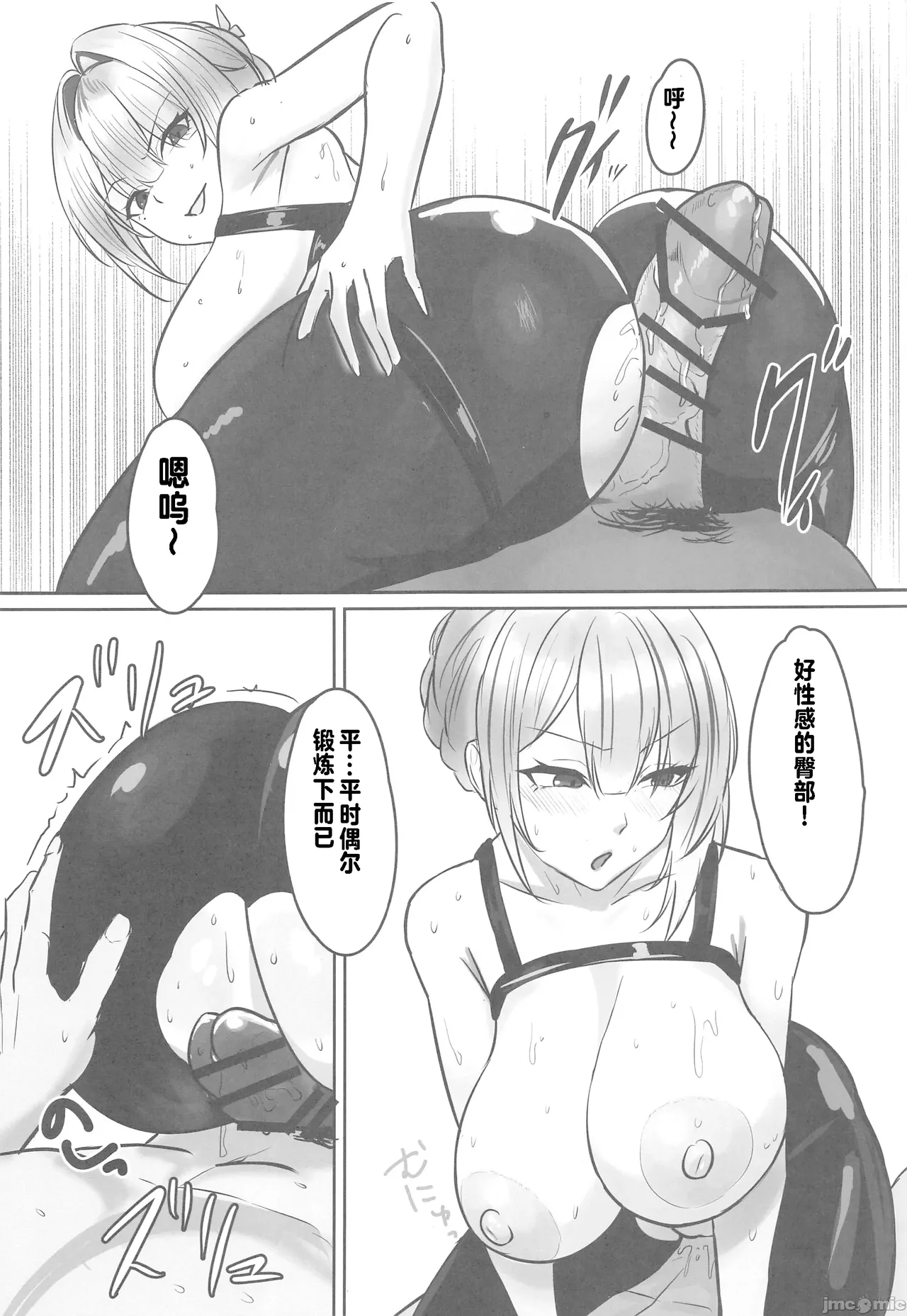 [禁漫漢化組](C106)[毎日エンゼル]ナイトミッション～私に催◯など、効くわけないだろう？～(ゼンレスゾーンゼロ)[中国翻訳] image number 8