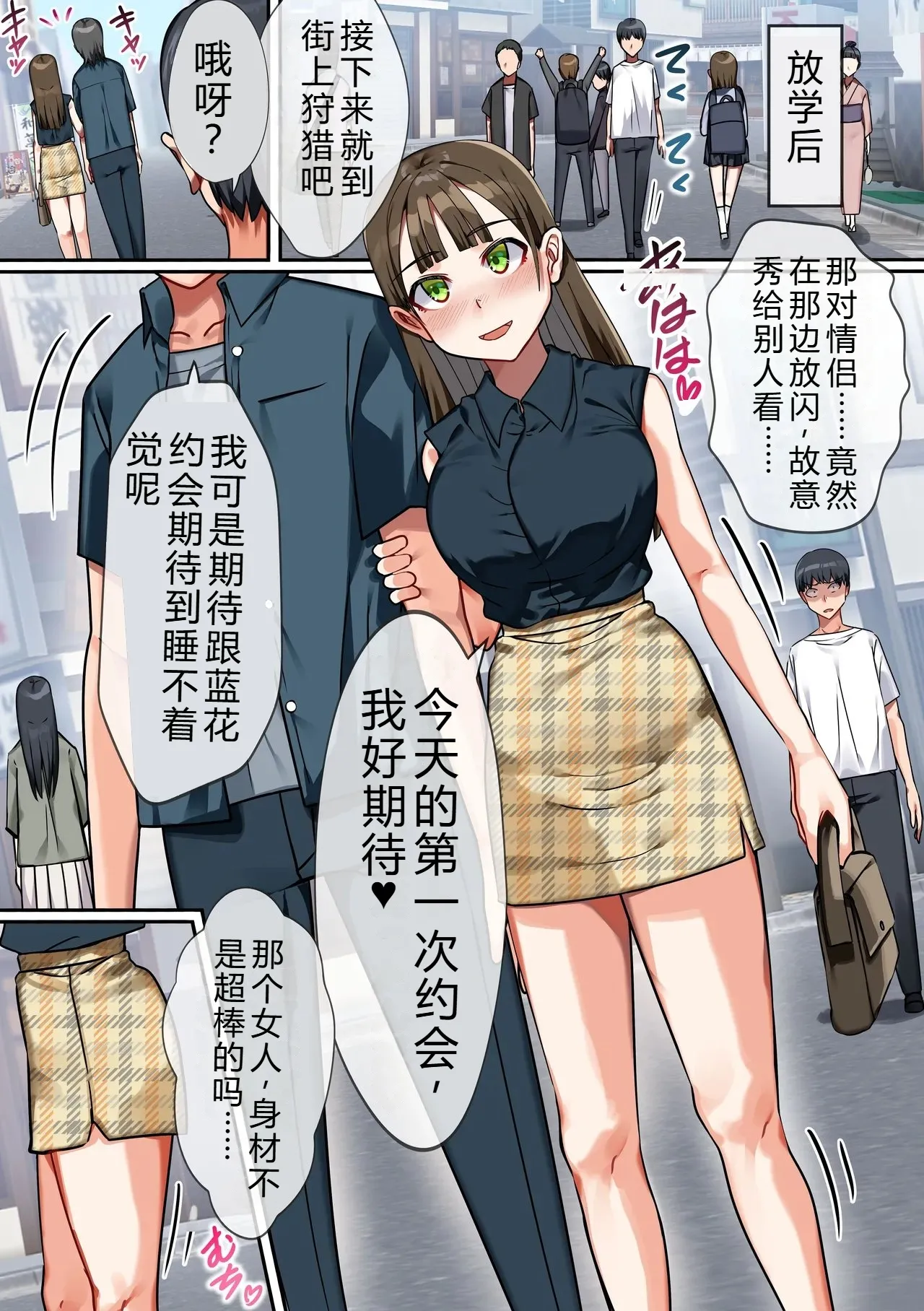 [NCP] Jikan Teishi de Muteikou ni Shite, Kareshi no Tonari de Netotte Mitari, Oyakodon Ajiwatte Mitari no Nama Houkai SEX numero di immagine  5