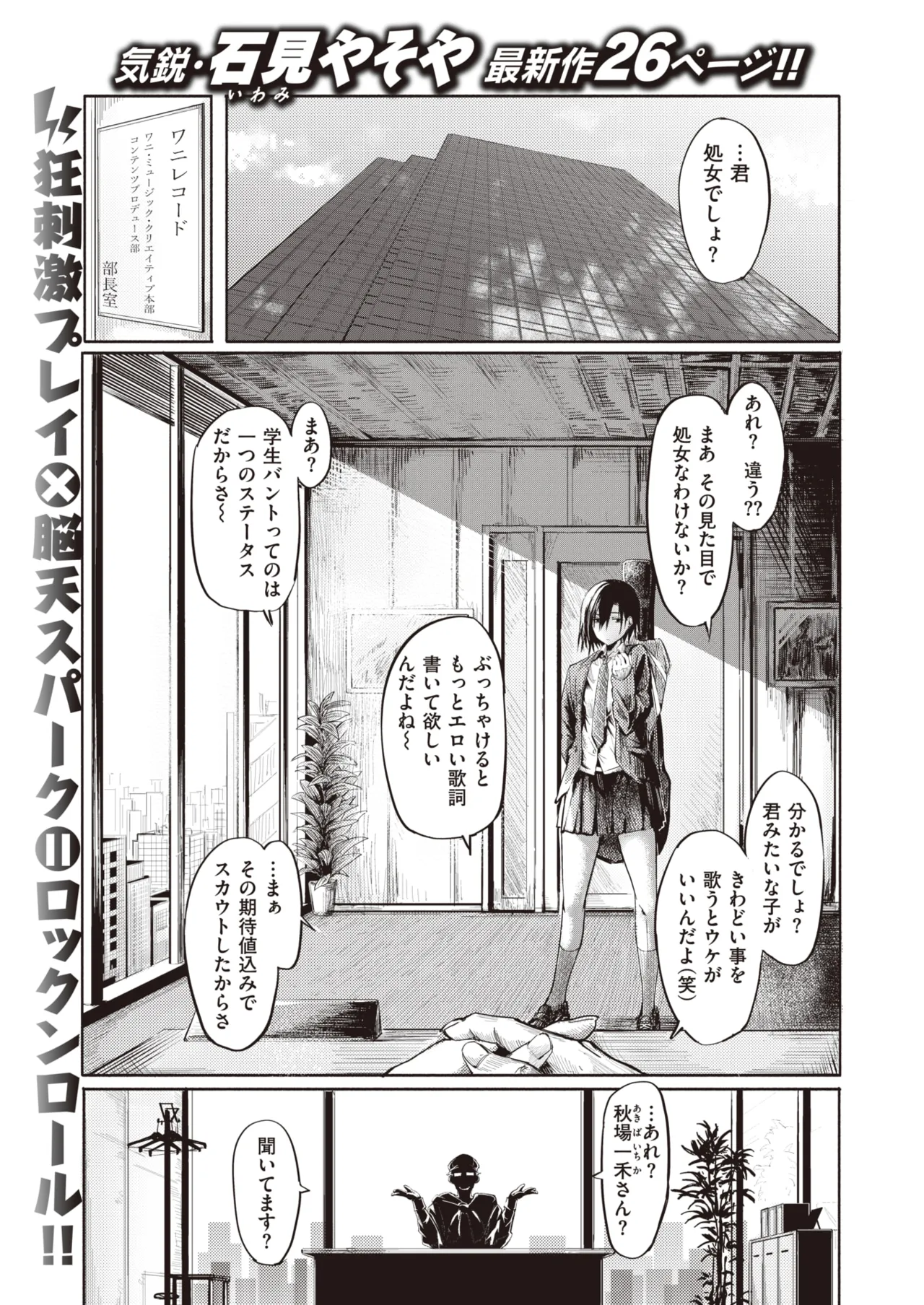 [Iwami Yasoya] Care to Find Out Old Man (COMIC X-EROS #98) [English] 2eme image