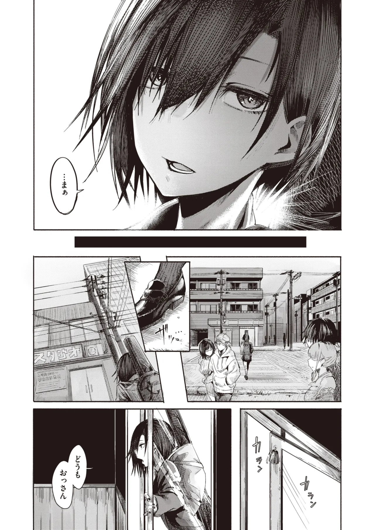 [Iwami Yasoya] Care to Find Out Old Man (COMIC X-EROS #98) [English] 3eme image