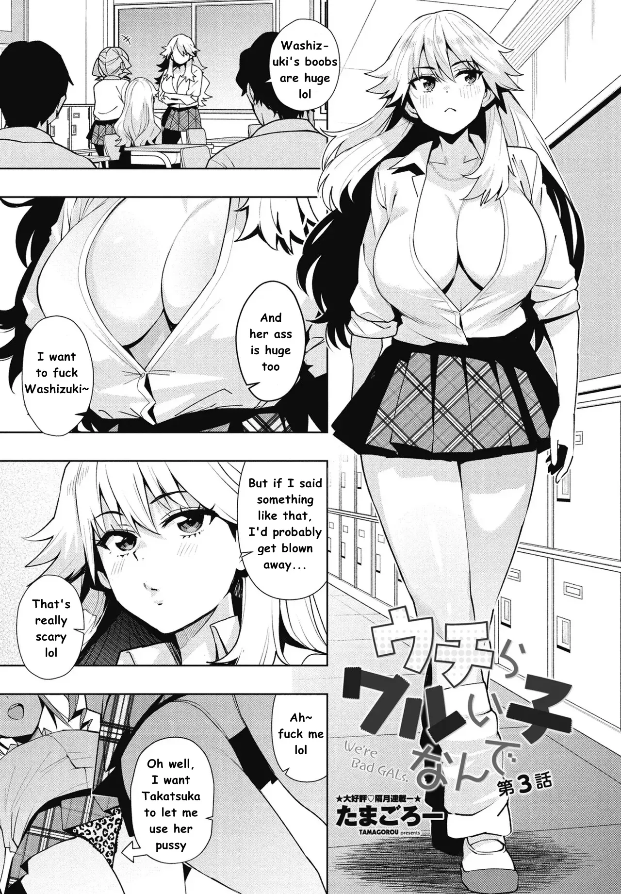 [Tamagoro] Uchira Warui Ko Nande3 (COMIC Penguin Club 2025-08) 图片编号 1