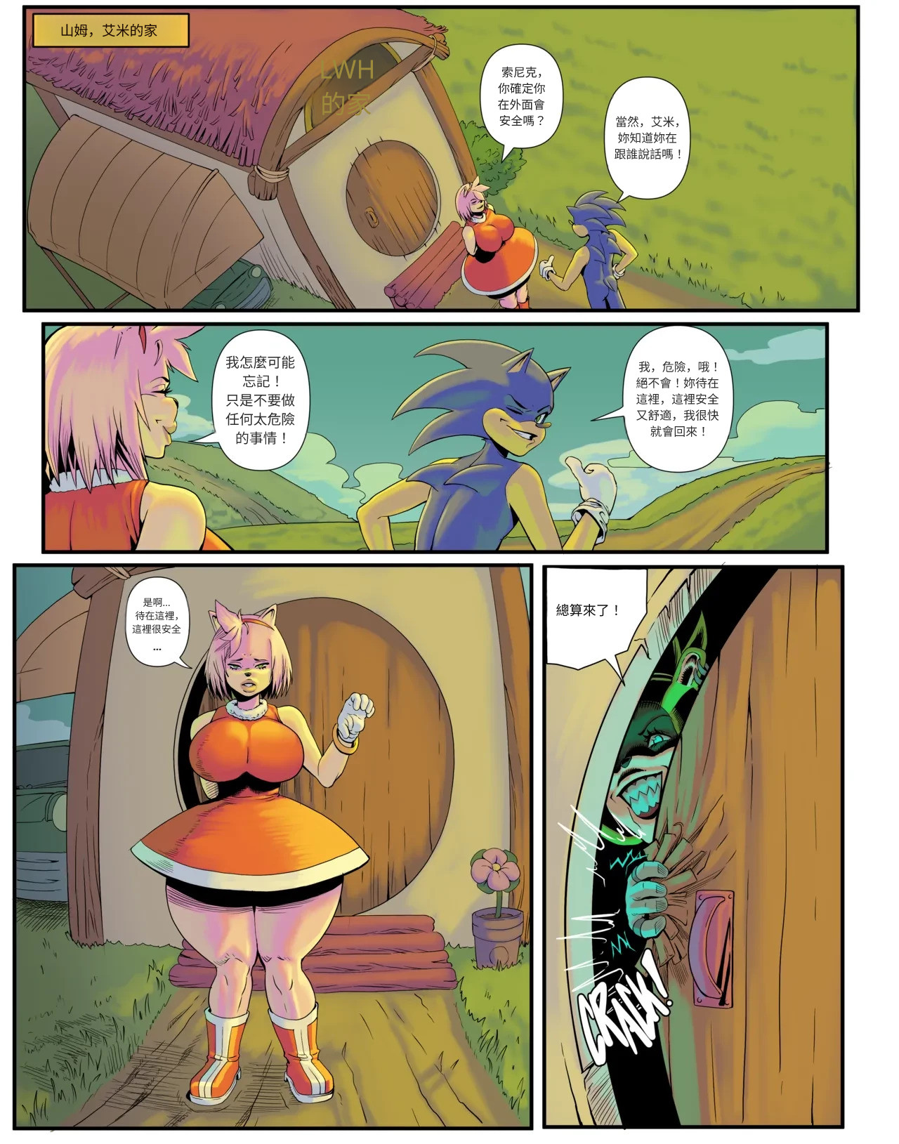 【loonyjams】艾米的危机 图片编号 2