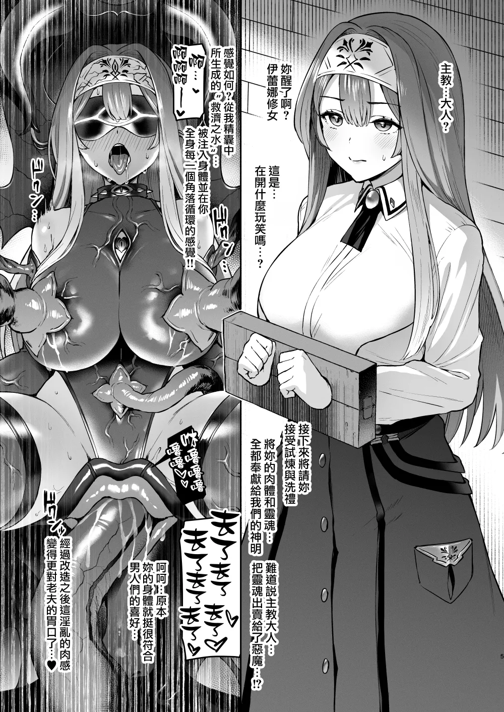 (C106) [Vpan's EXTASY (Satou Kuuki)] Vpan no Kirehashi 2025 Natsu (Blue Archive, Gakuen IDOLM@STER, Yu-Gi-Oh! OCG) [Chinese] [無邪気漢化組] 图片编号 5