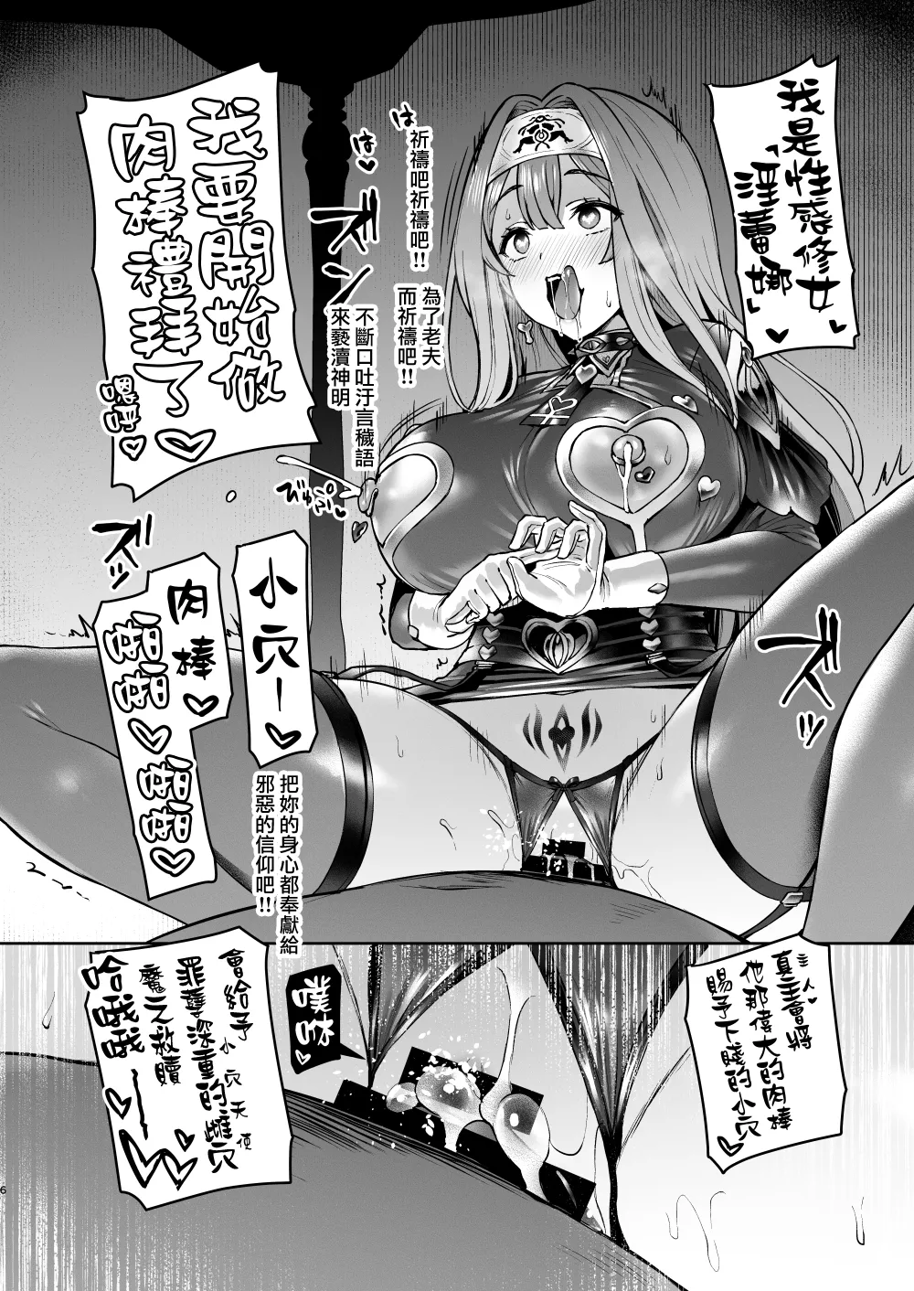 (C106) [Vpan's EXTASY (Satou Kuuki)] Vpan no Kirehashi 2025 Natsu (Blue Archive, Gakuen IDOLM@STER, Yu-Gi-Oh! OCG) [Chinese] [無邪気漢化組] 图片编号 6