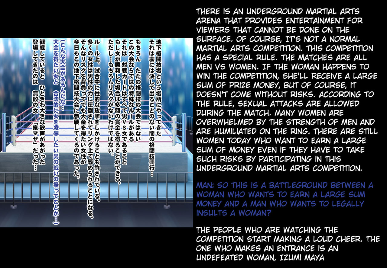 [Crimson] Girls Fight -Maya- Digital Comic Version [English] {HMC Translation} Bildnummer 2